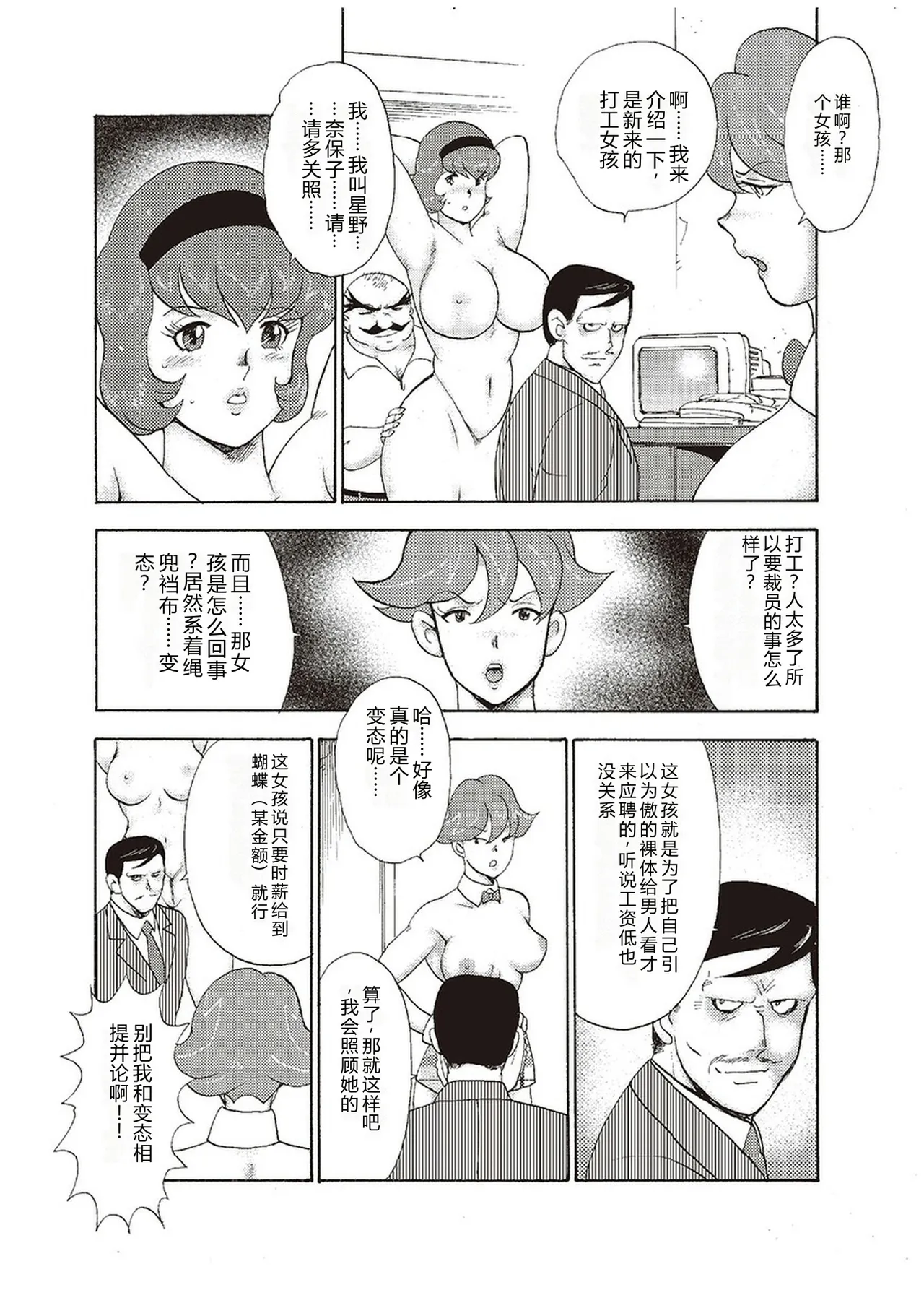 Maihime Chigoku no Ori San – Chapter 1 – page 57