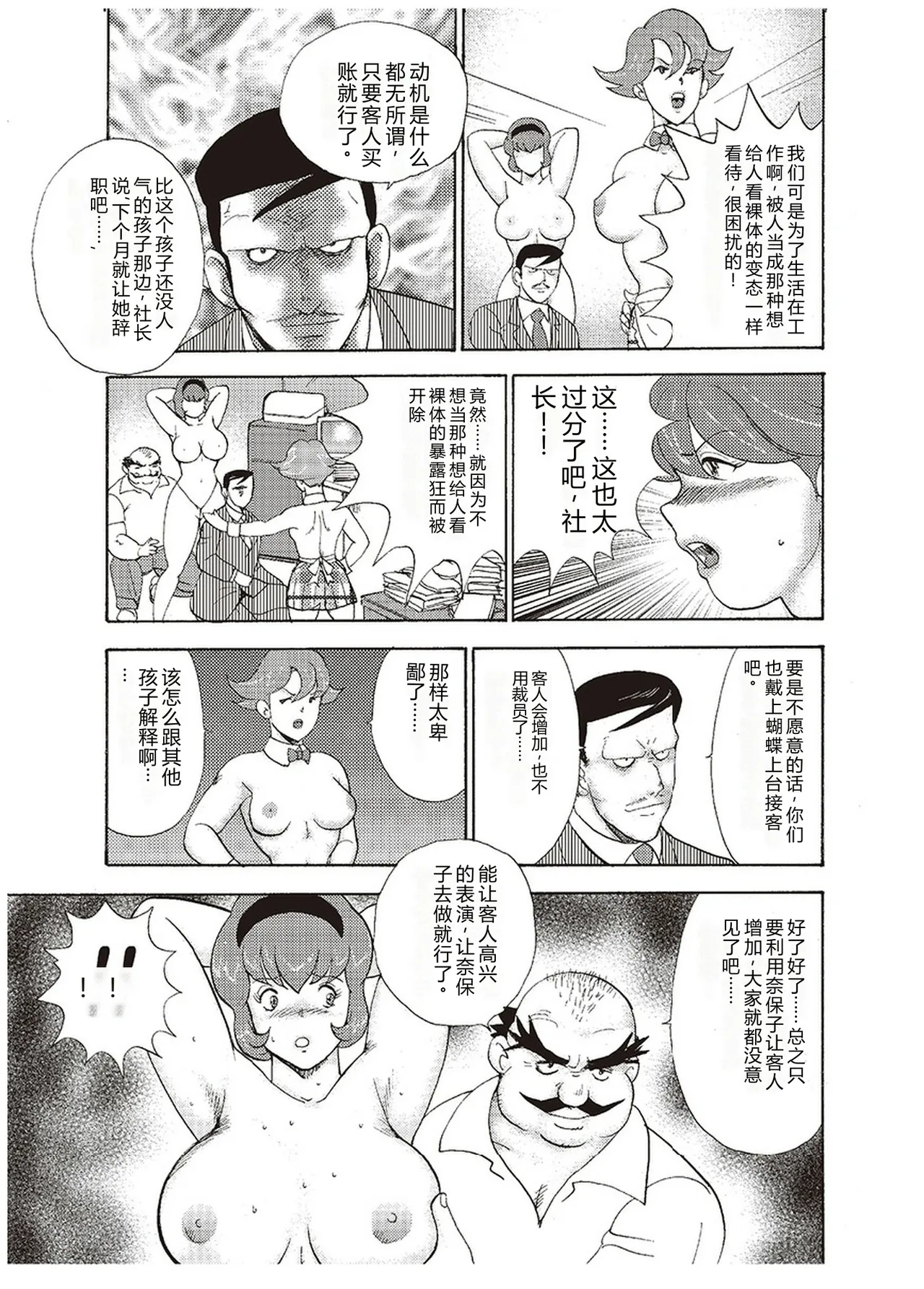 Maihime Chigoku no Ori San – Chapter 1 – page 58