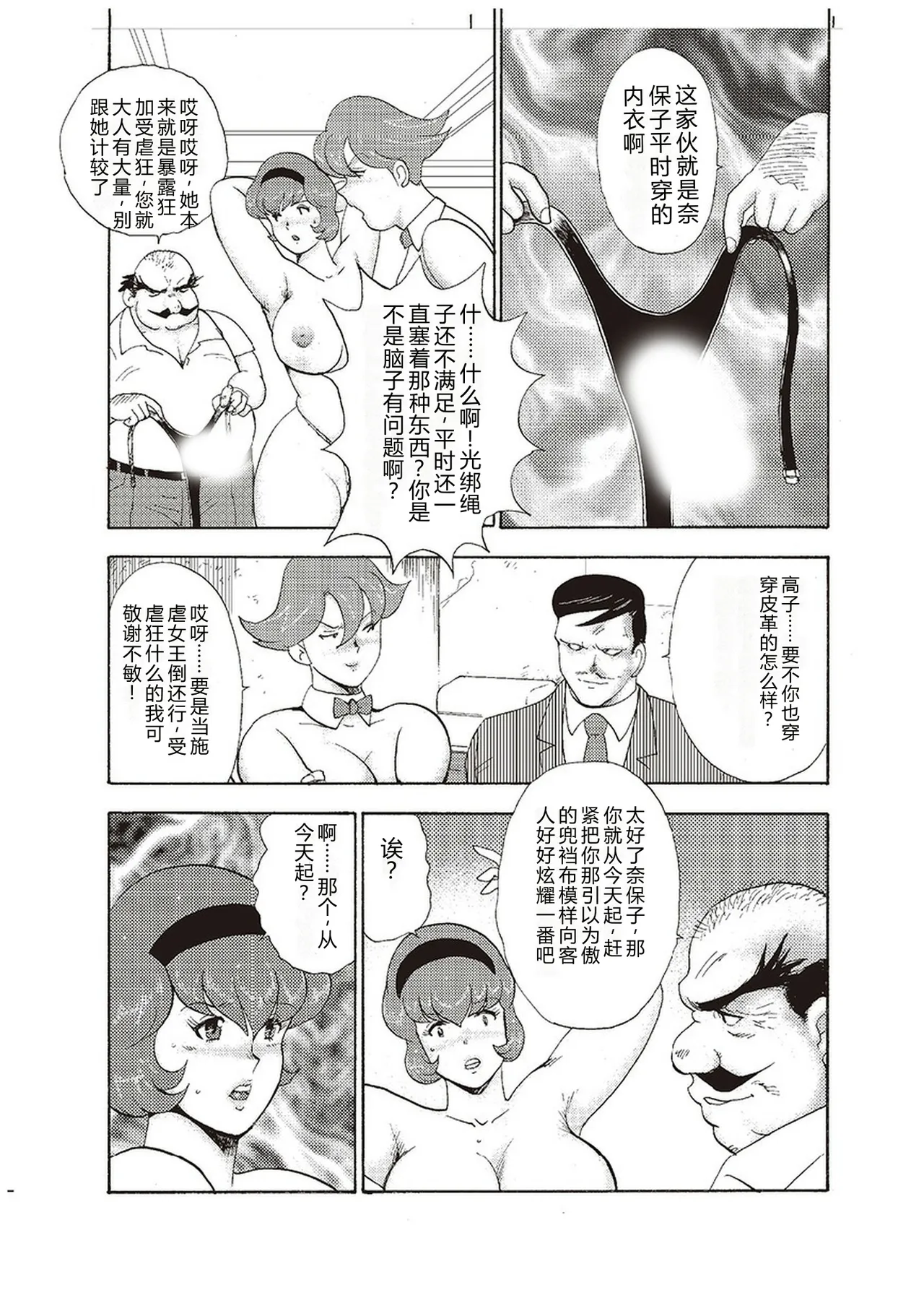 Maihime Chigoku no Ori San – Chapter 1 – page 60
