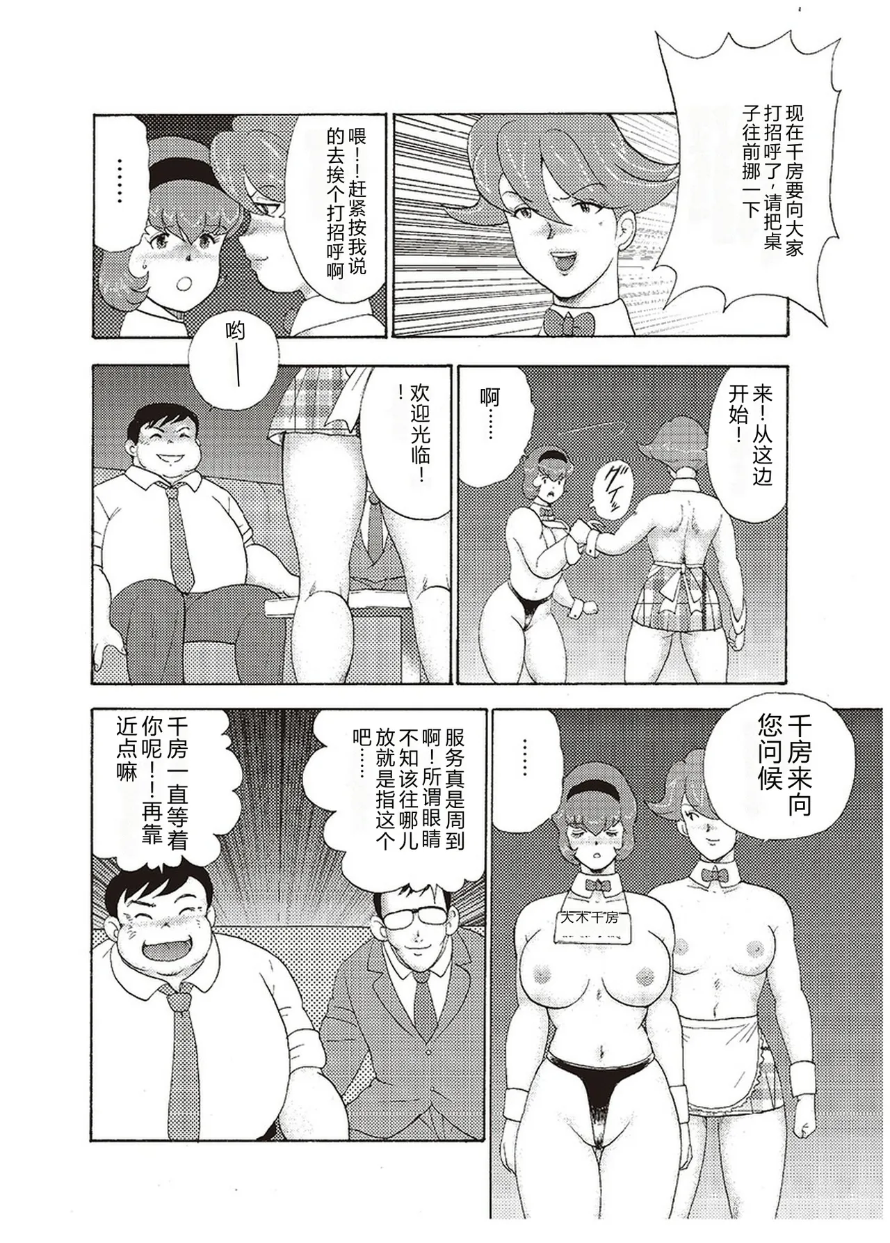 Maihime Chigoku no Ori San – Chapter 1 – page 71