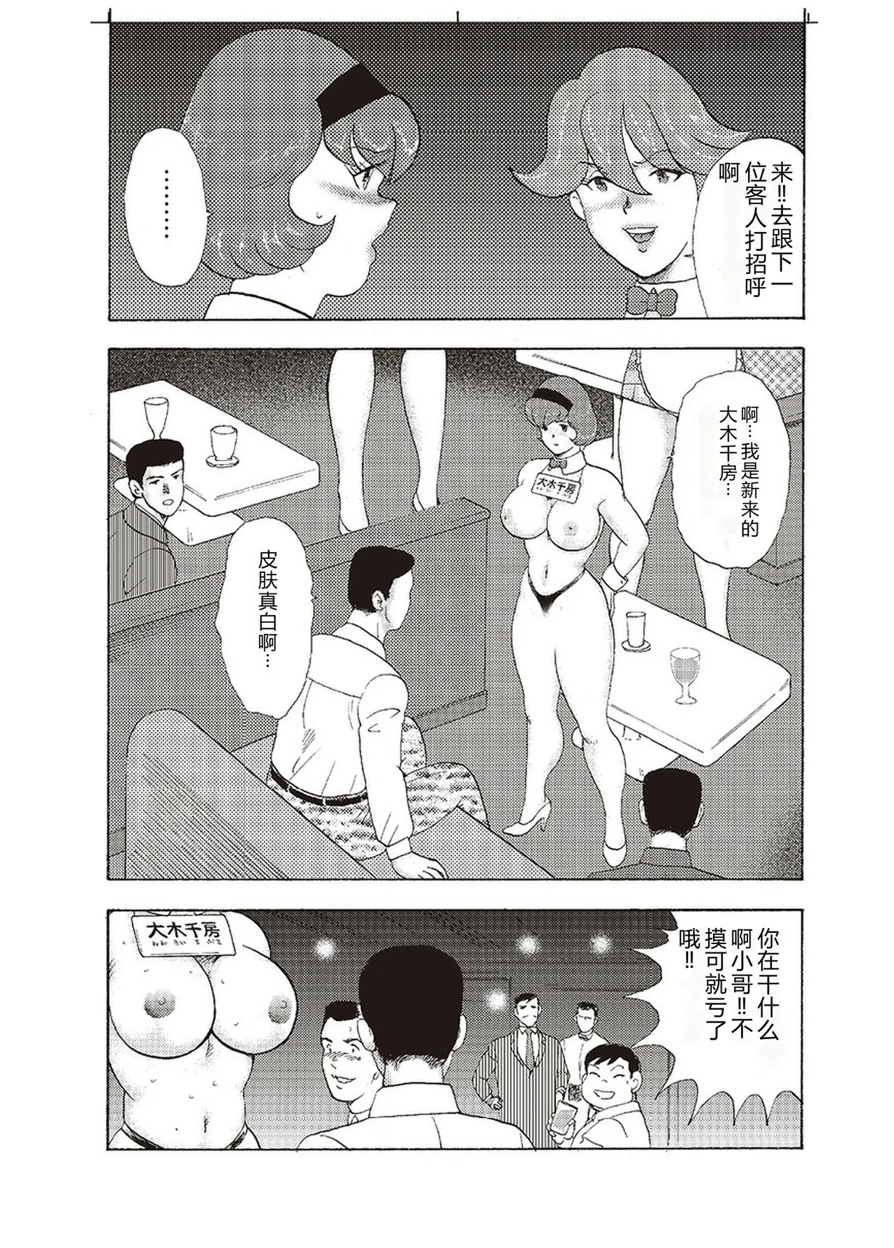 Maihime Chigoku no Ori San – Chapter 1 – page 80