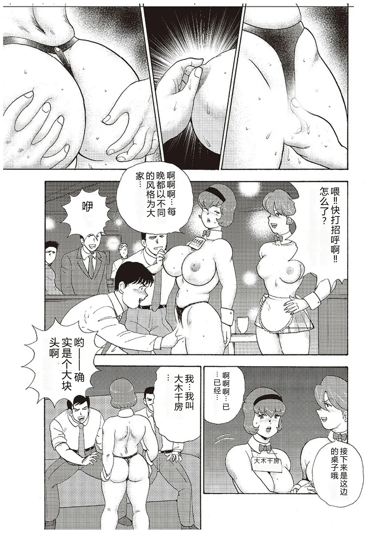 Maihime Chigoku no Ori San – Chapter 1 – page 82