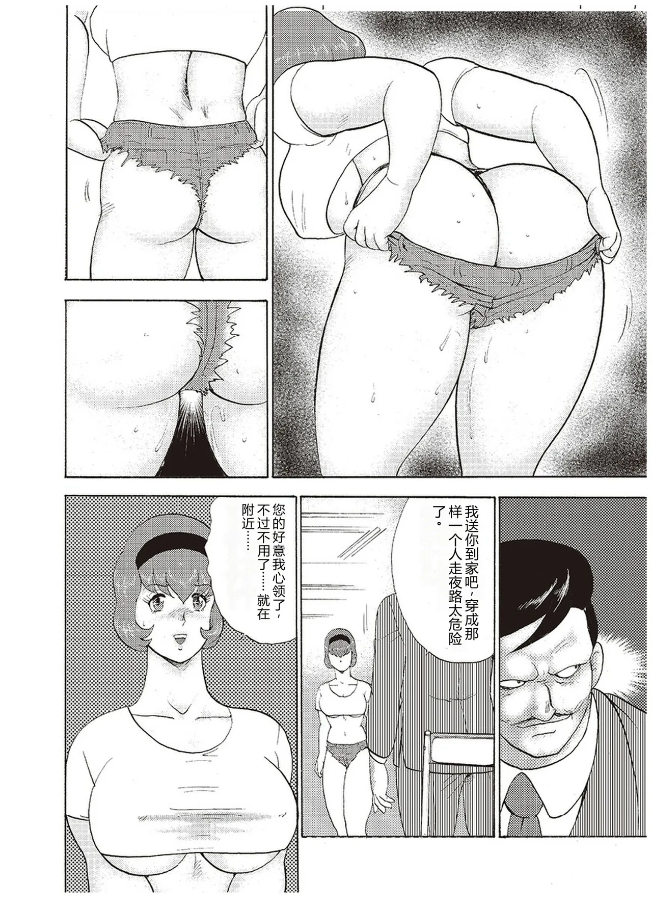 Maihime Chigoku no Ori San – Chapter 1 – page 87