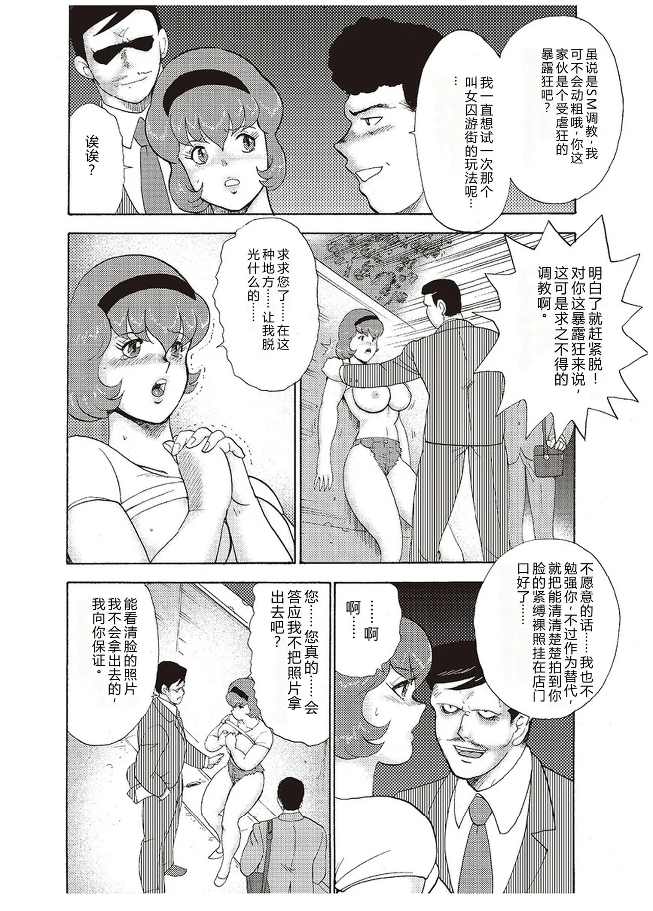 Maihime Chigoku no Ori San – Chapter 1 – page 93