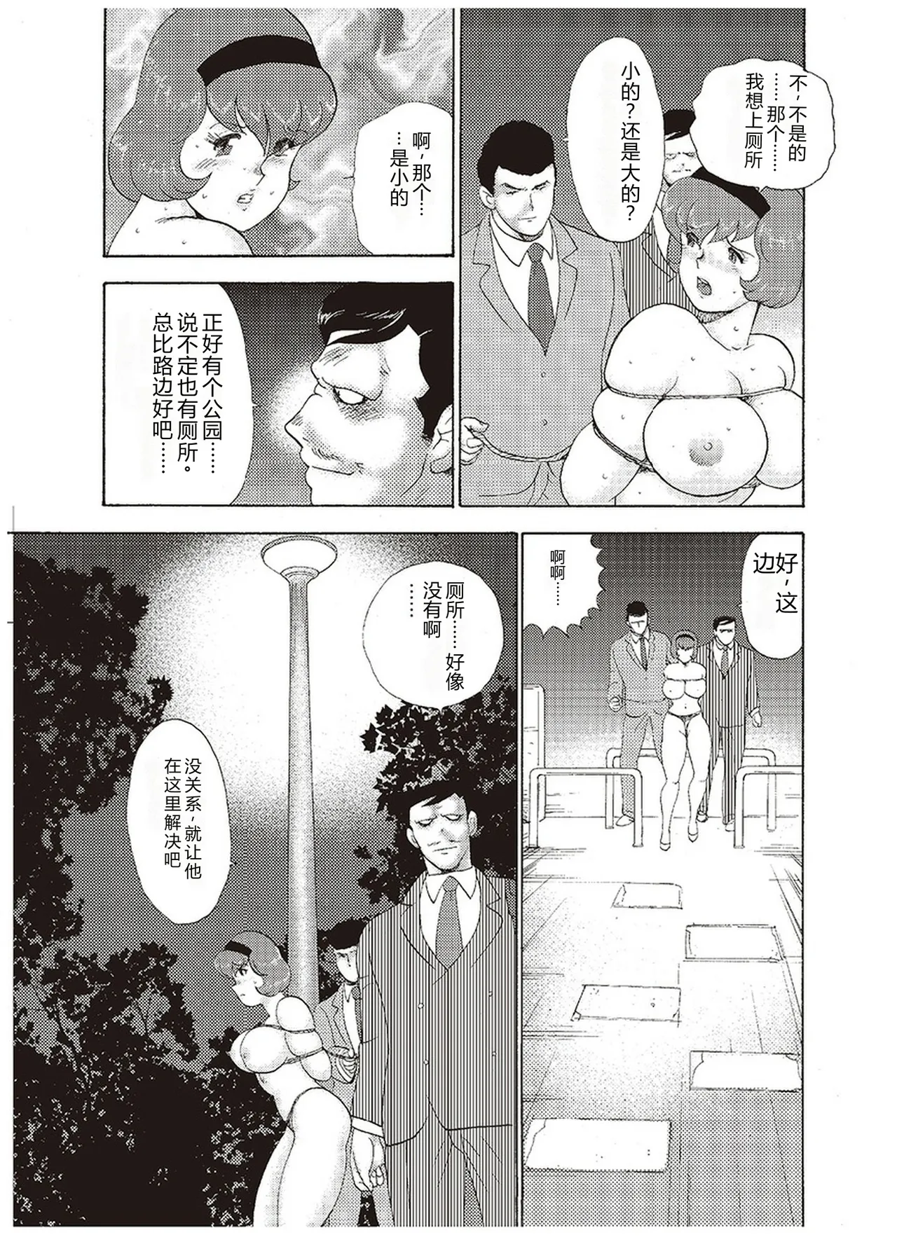 Maihime Chigoku no Ori San – Chapter 1 – page 102