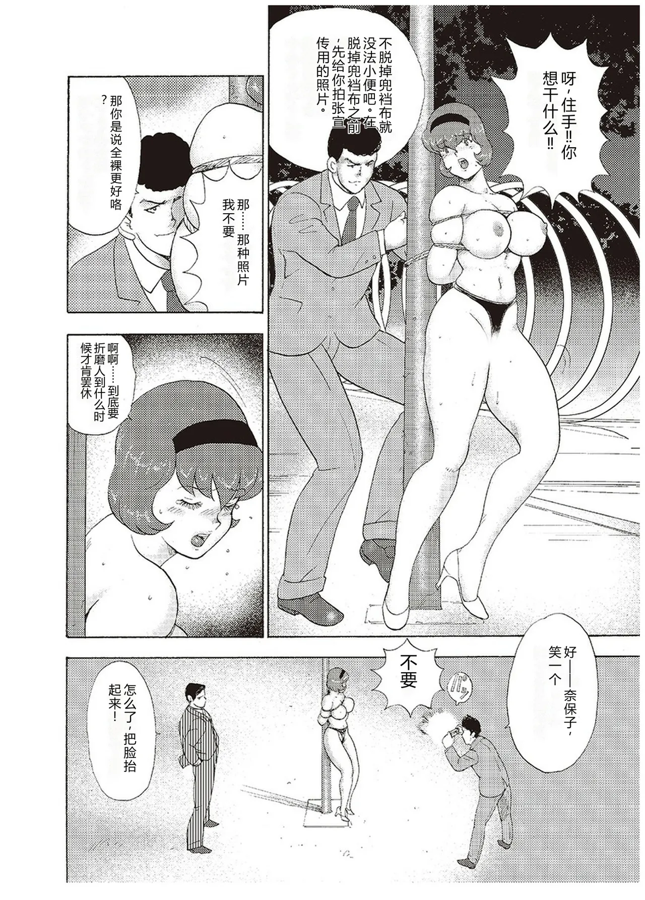 Maihime Chigoku no Ori San – Chapter 1 – page 103