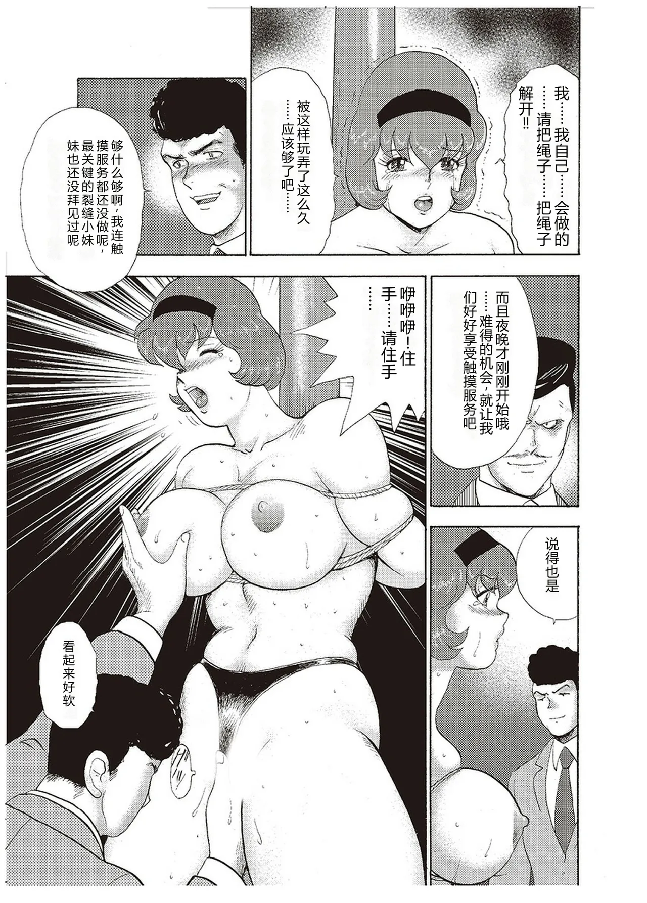 Maihime Chigoku no Ori San – Chapter 1 – page 106