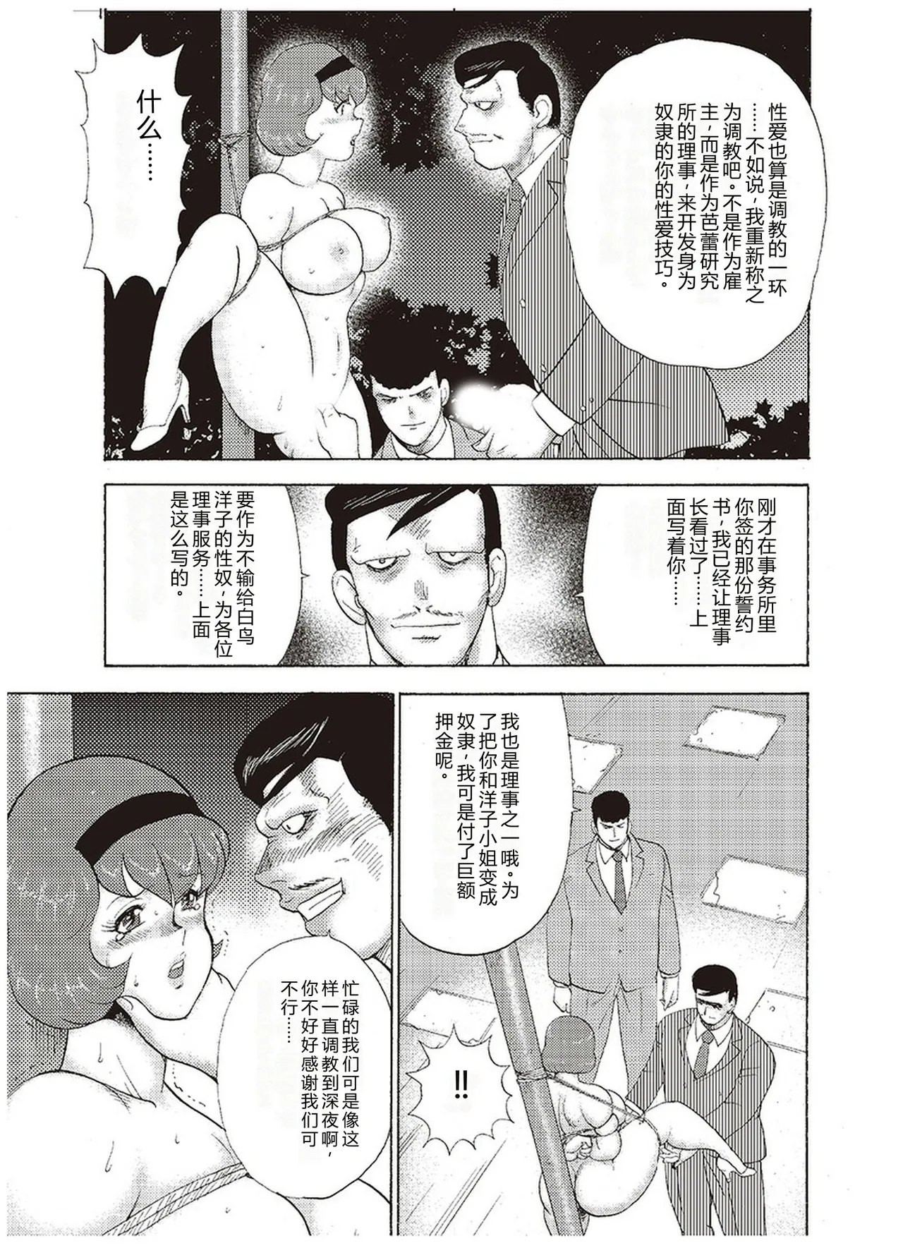 Maihime Chigoku no Ori San – Chapter 1 – page 122