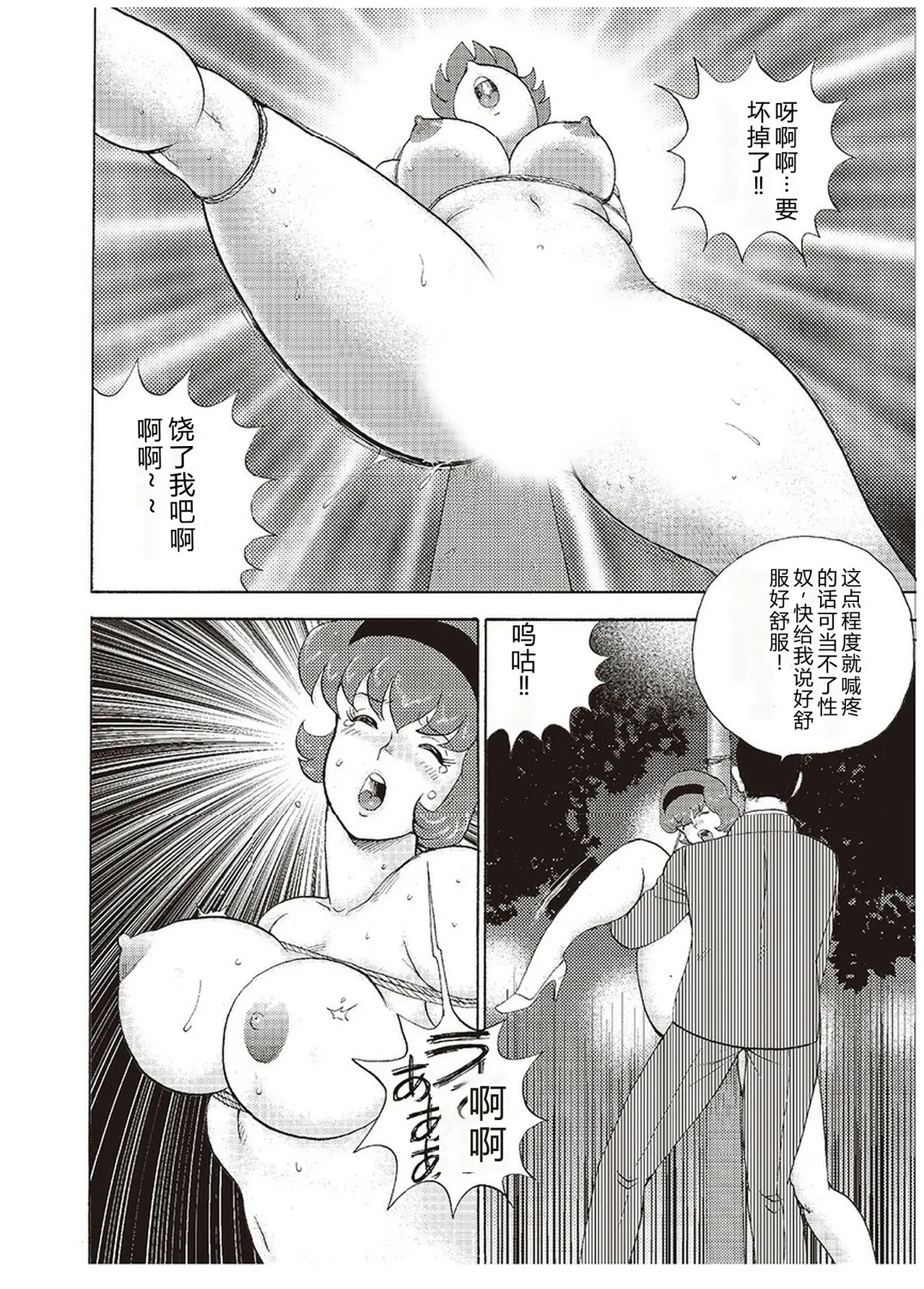 Maihime Chigoku no Ori San – Chapter 1 – page 125