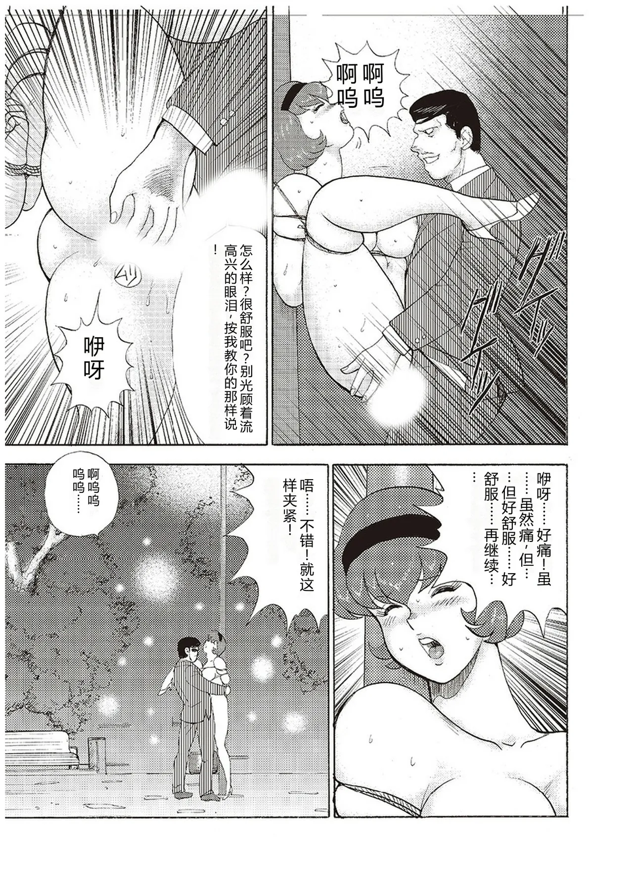 Maihime Chigoku no Ori San – Chapter 1 – page 126