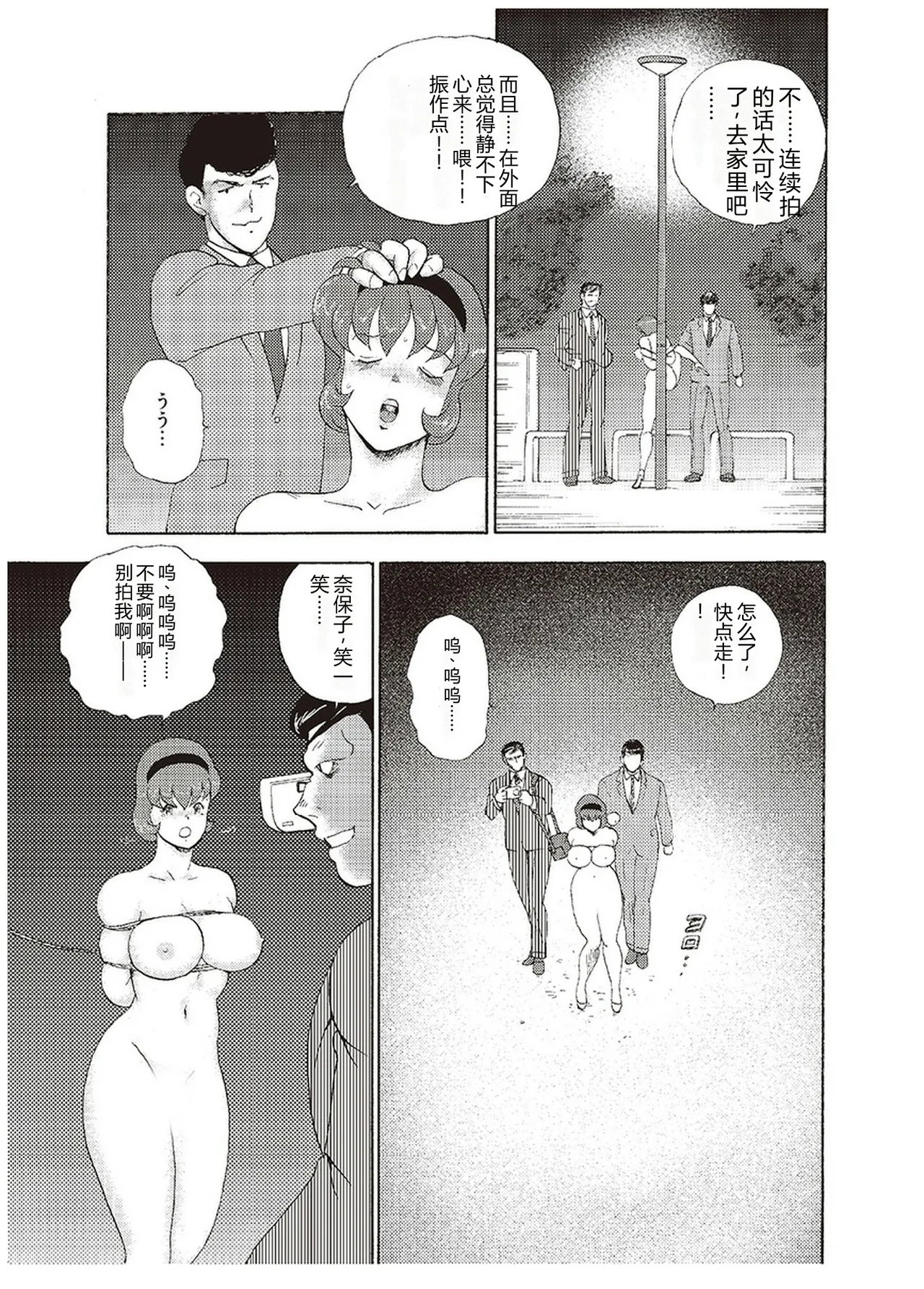 Maihime Chigoku no Ori San – Chapter 1 – page 128