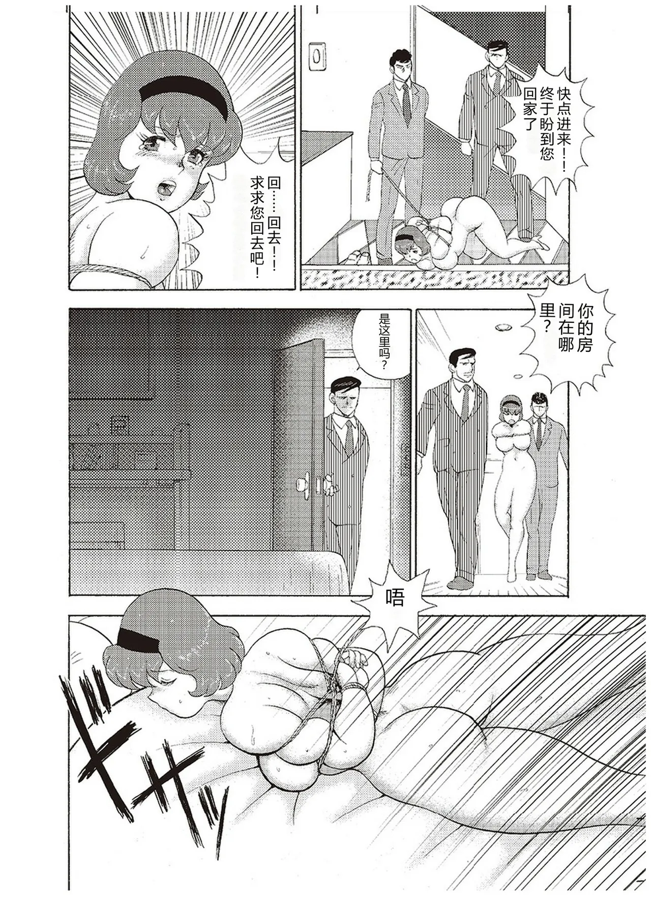 Maihime Chigoku no Ori San – Chapter 1 – page 131