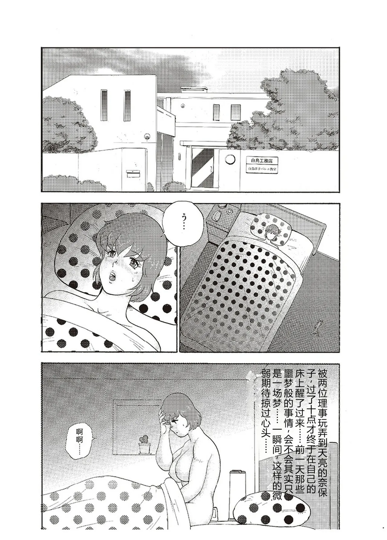 Maihime Chigoku no Ori San – Chapter 1 – page 145