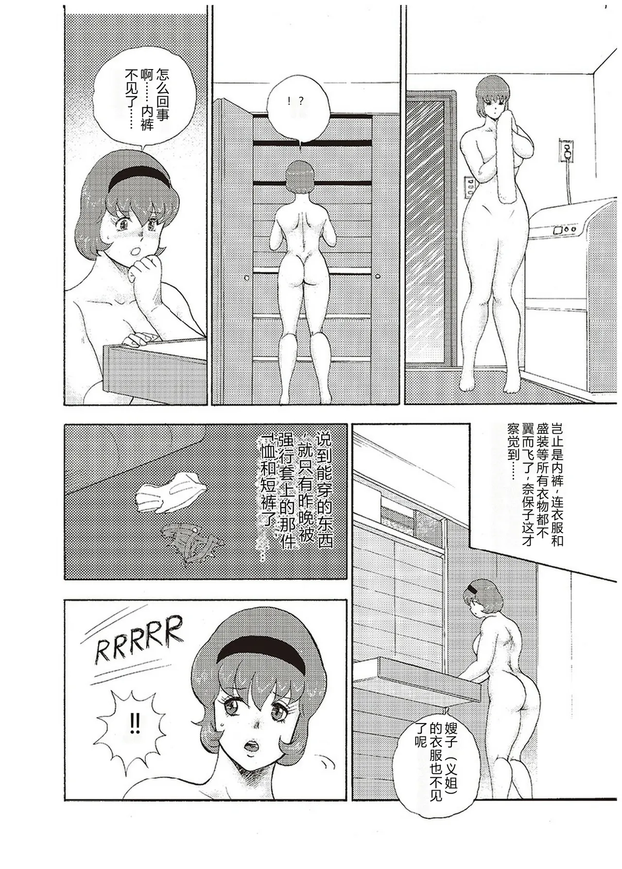 Maihime Chigoku no Ori San – Chapter 1 – page 149