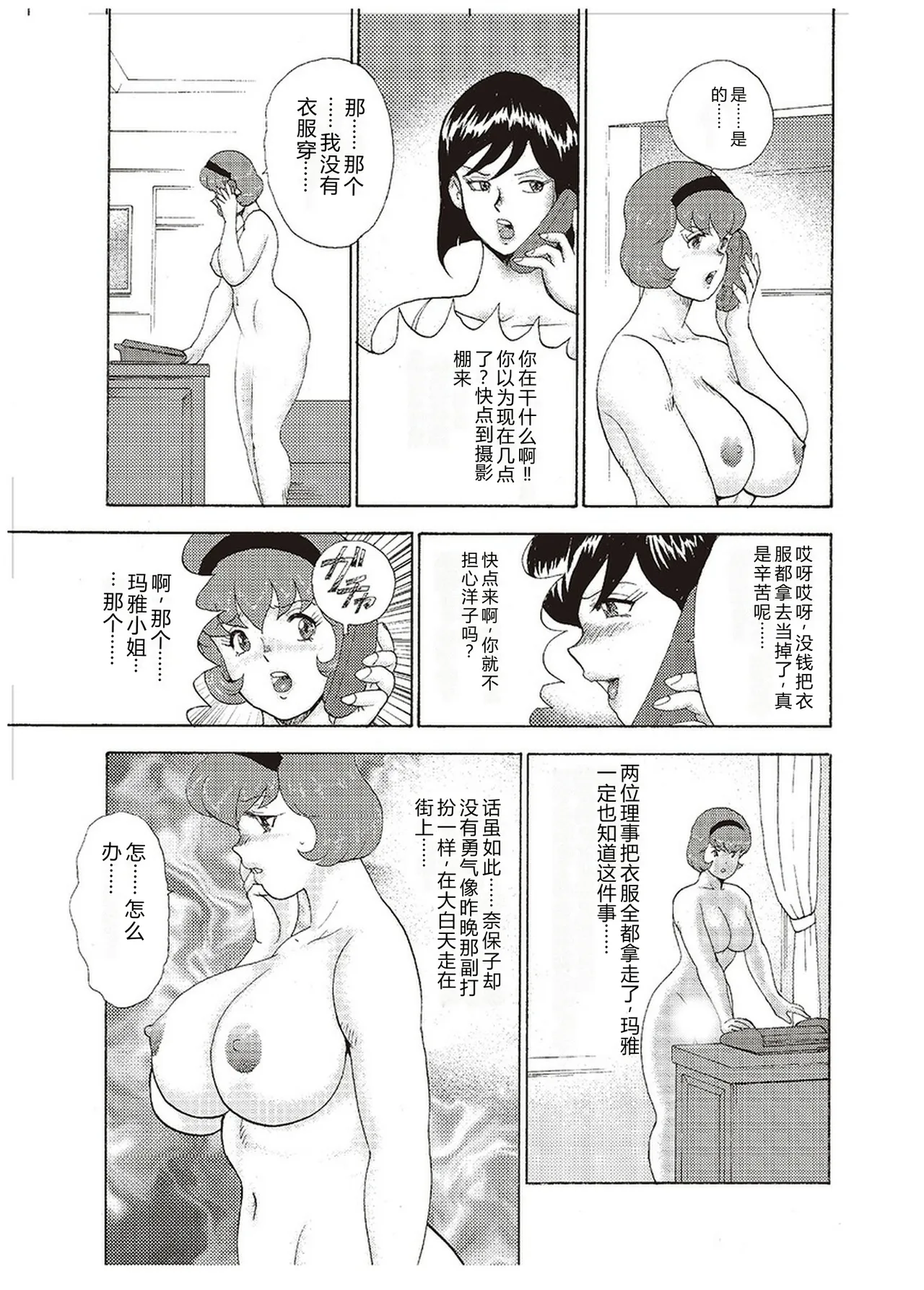 Maihime Chigoku no Ori San – Chapter 1 – page 150