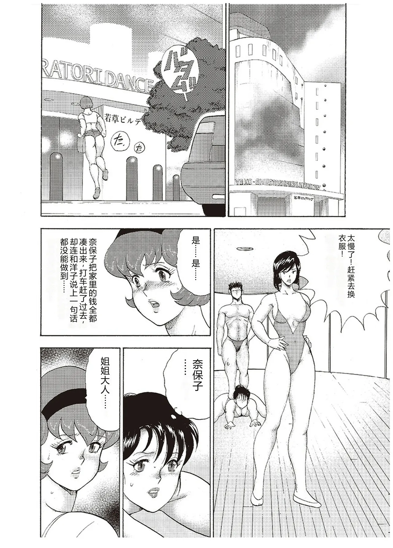 Maihime Chigoku no Ori San – Chapter 1 – page 151