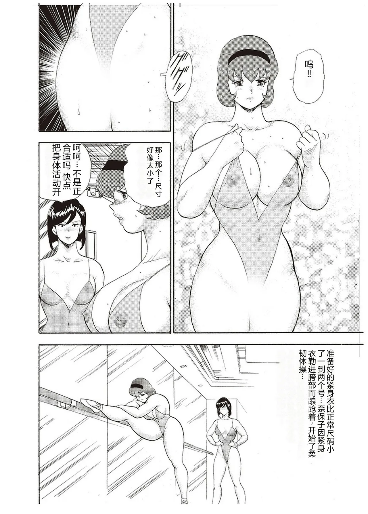 Maihime Chigoku no Ori San – Chapter 1 – page 153