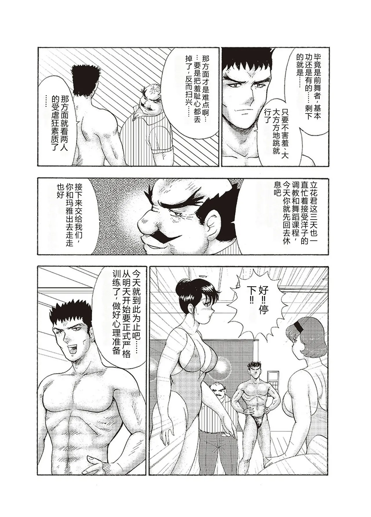 Maihime Chigoku no Ori San – Chapter 1 – page 159