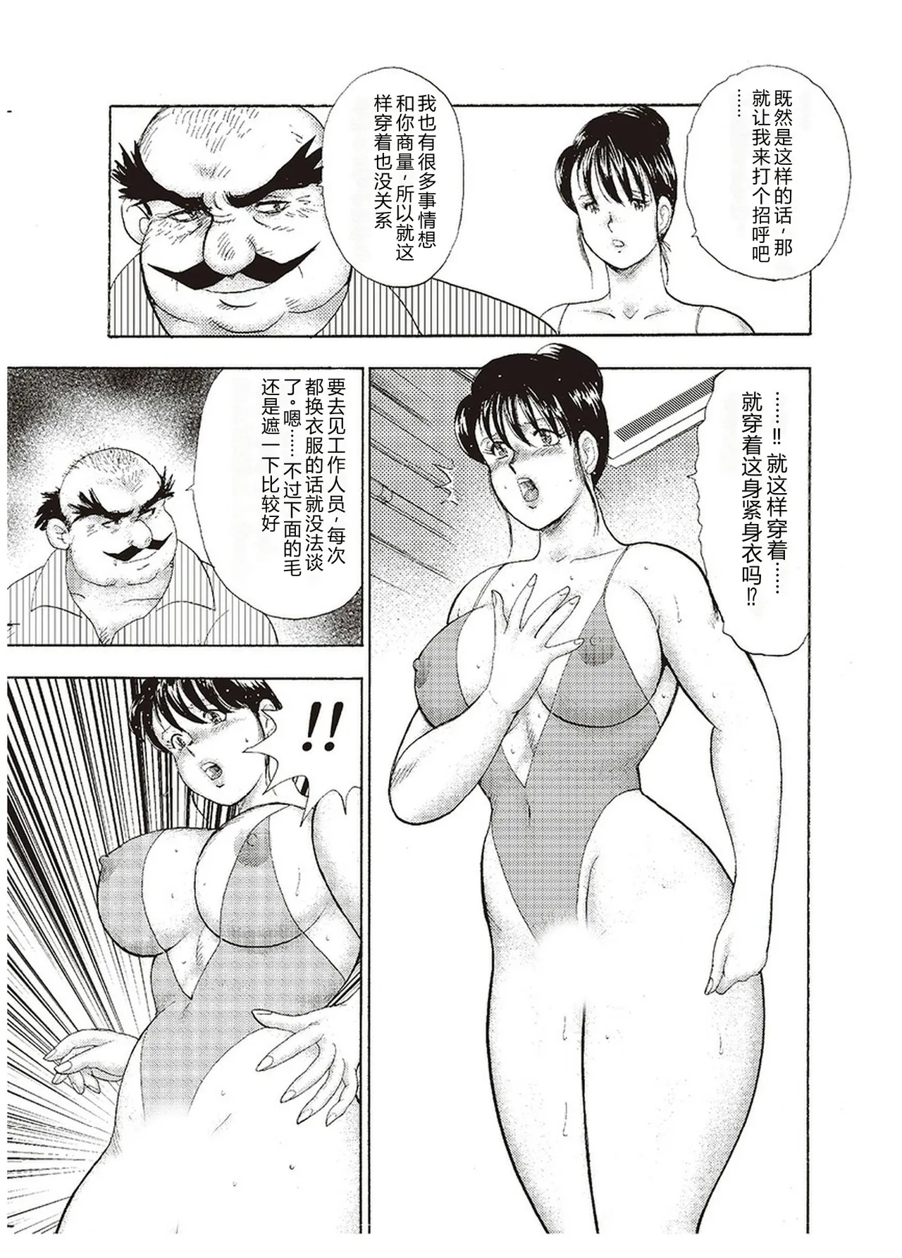 Maihime Chigoku no Ori San – Chapter 1 – page 162