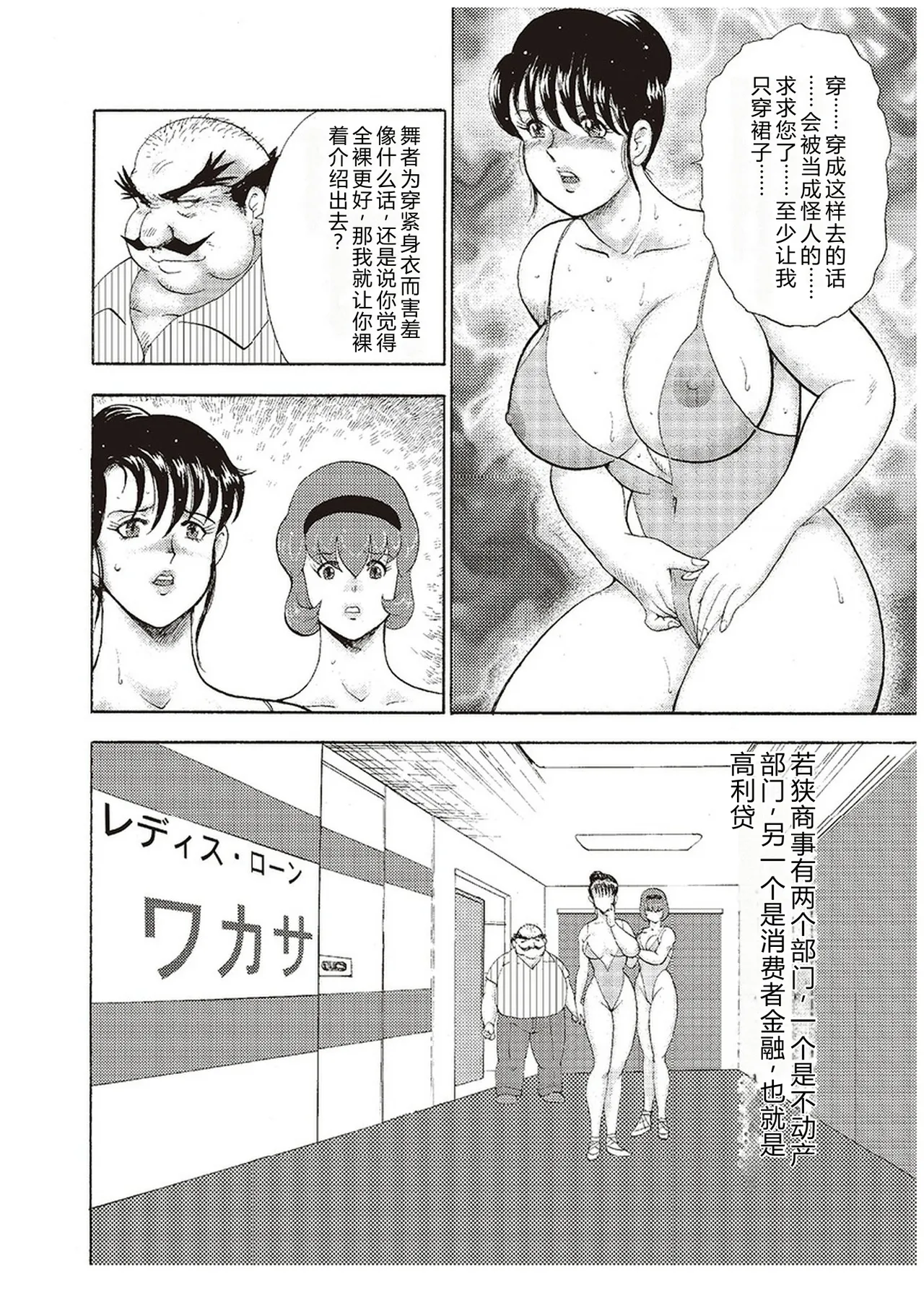 Maihime Chigoku no Ori San – Chapter 1 – page 163