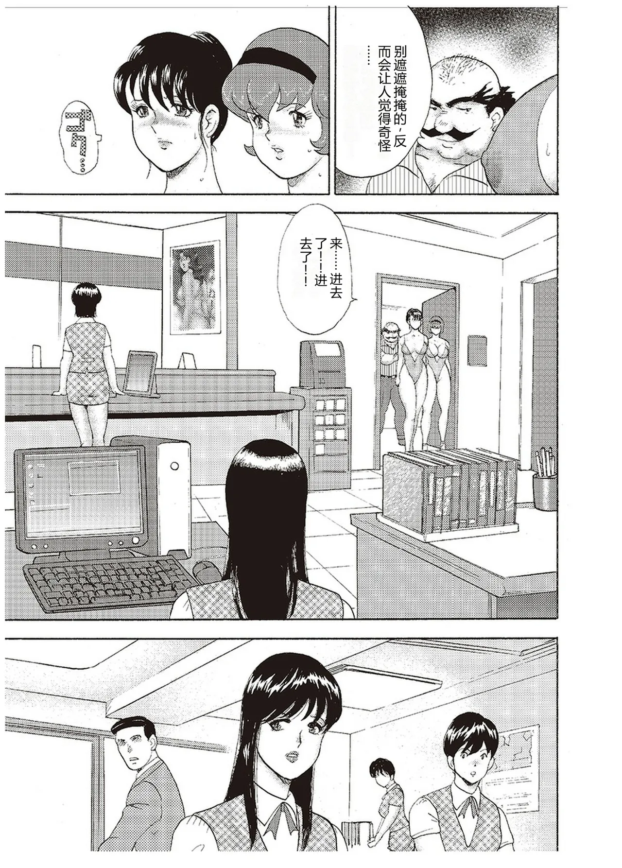 Maihime Chigoku no Ori San – Chapter 1 – page 164
