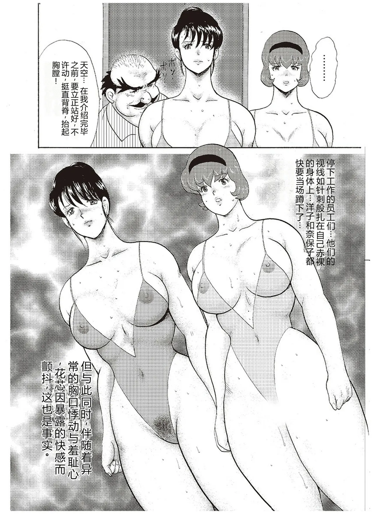 Maihime Chigoku no Ori San – Chapter 1 – page 165