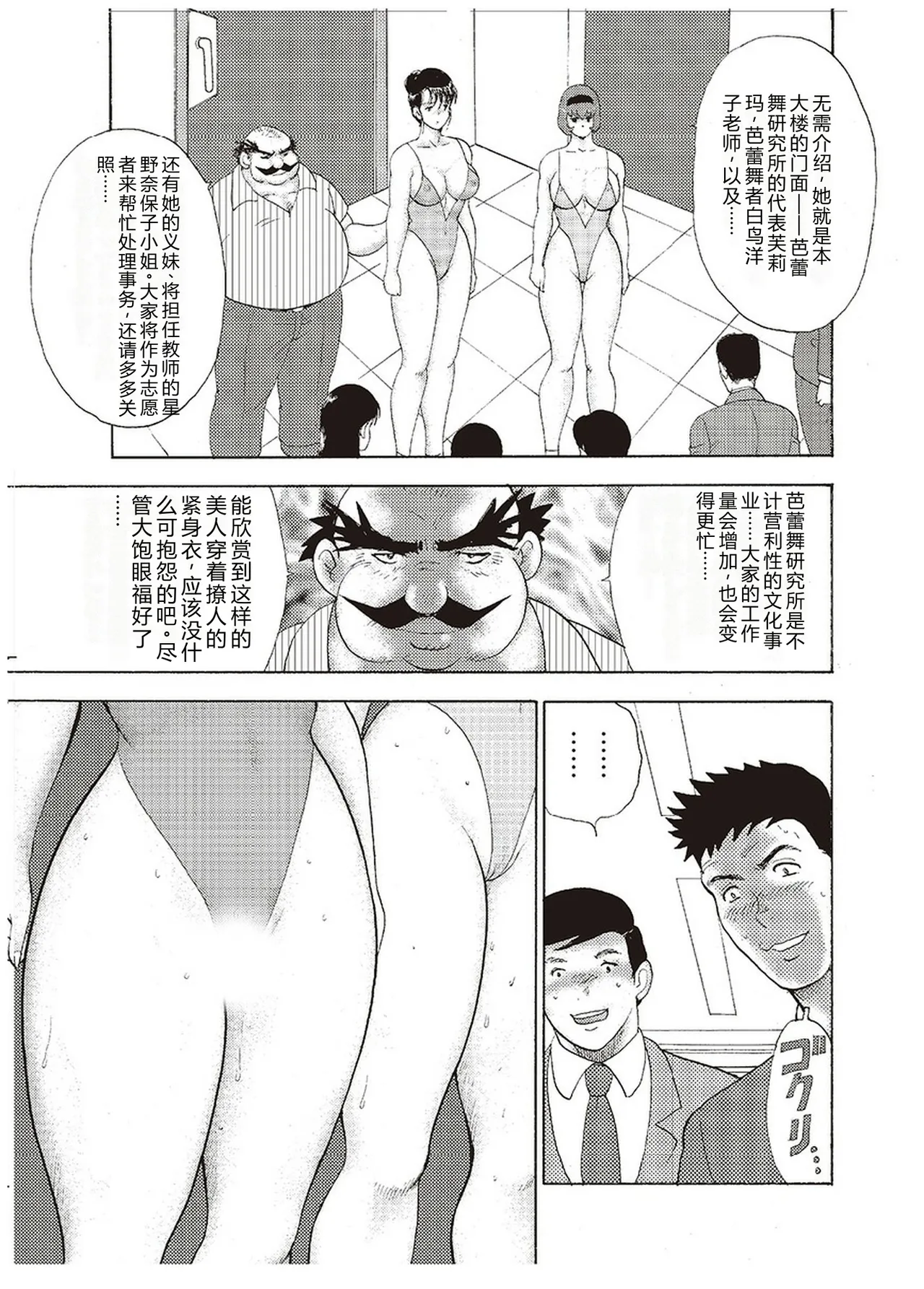 Maihime Chigoku no Ori San – Chapter 1 – page 166