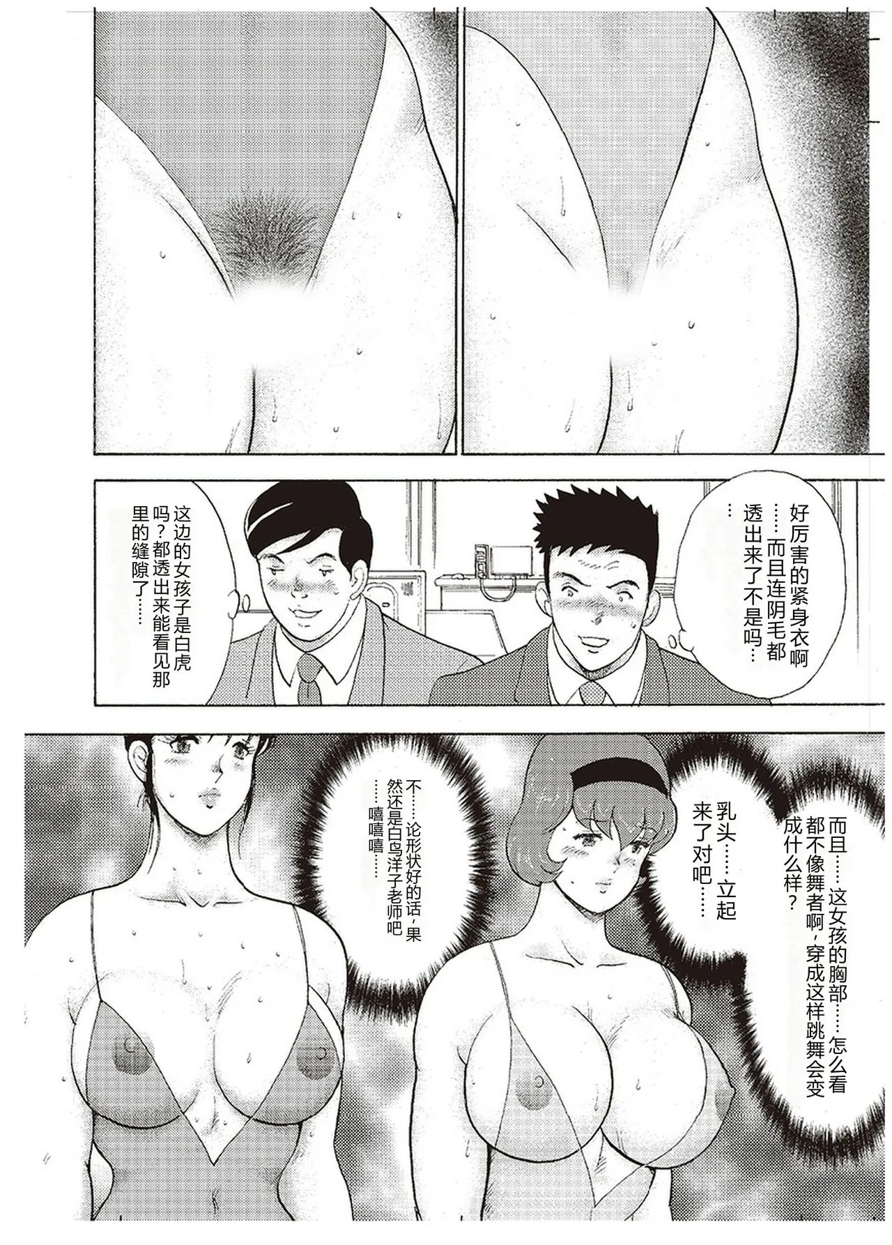 Maihime Chigoku no Ori San – Chapter 1 – page 167