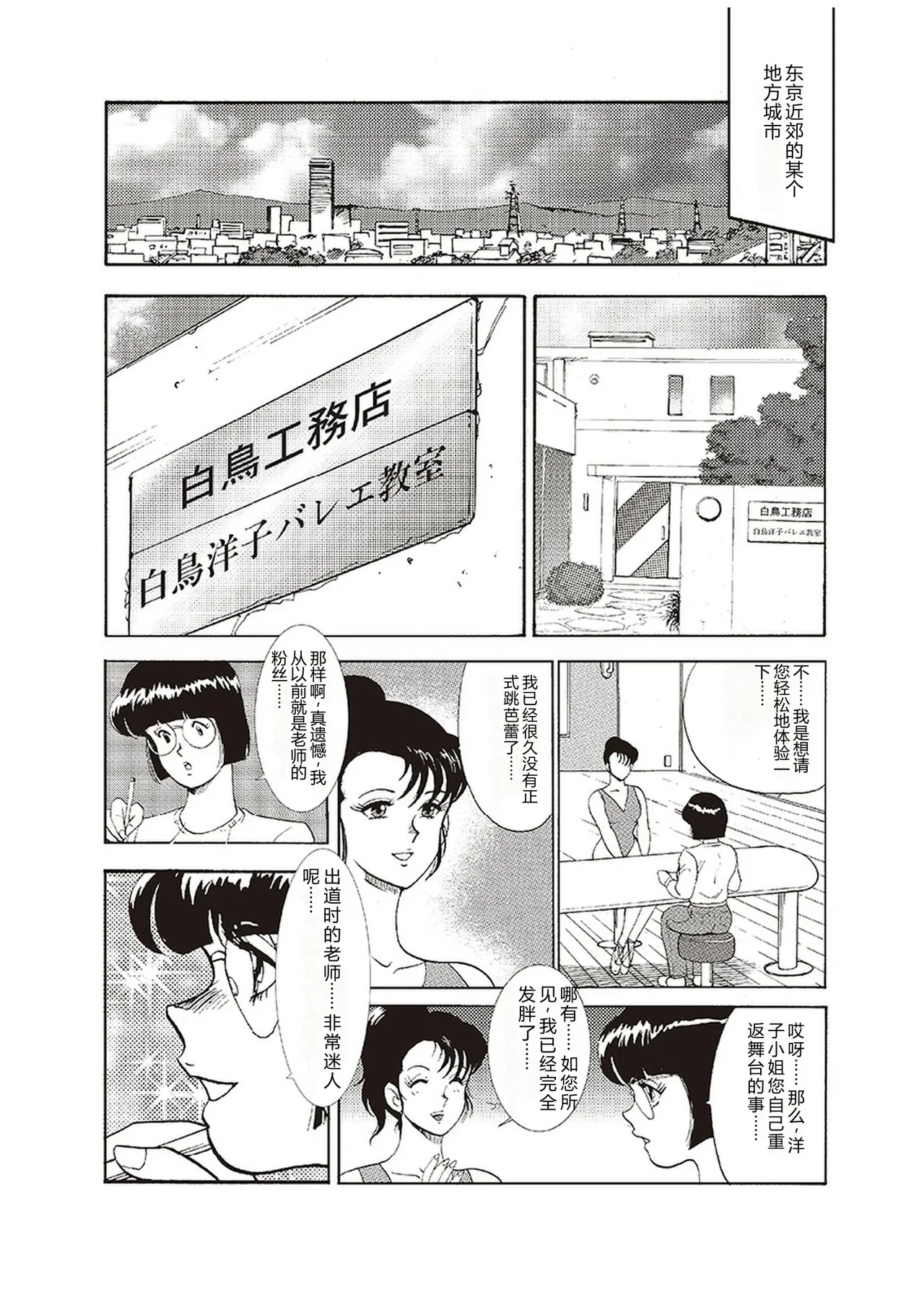 Maihime Chigoku no Ori Ichi — preview page 5