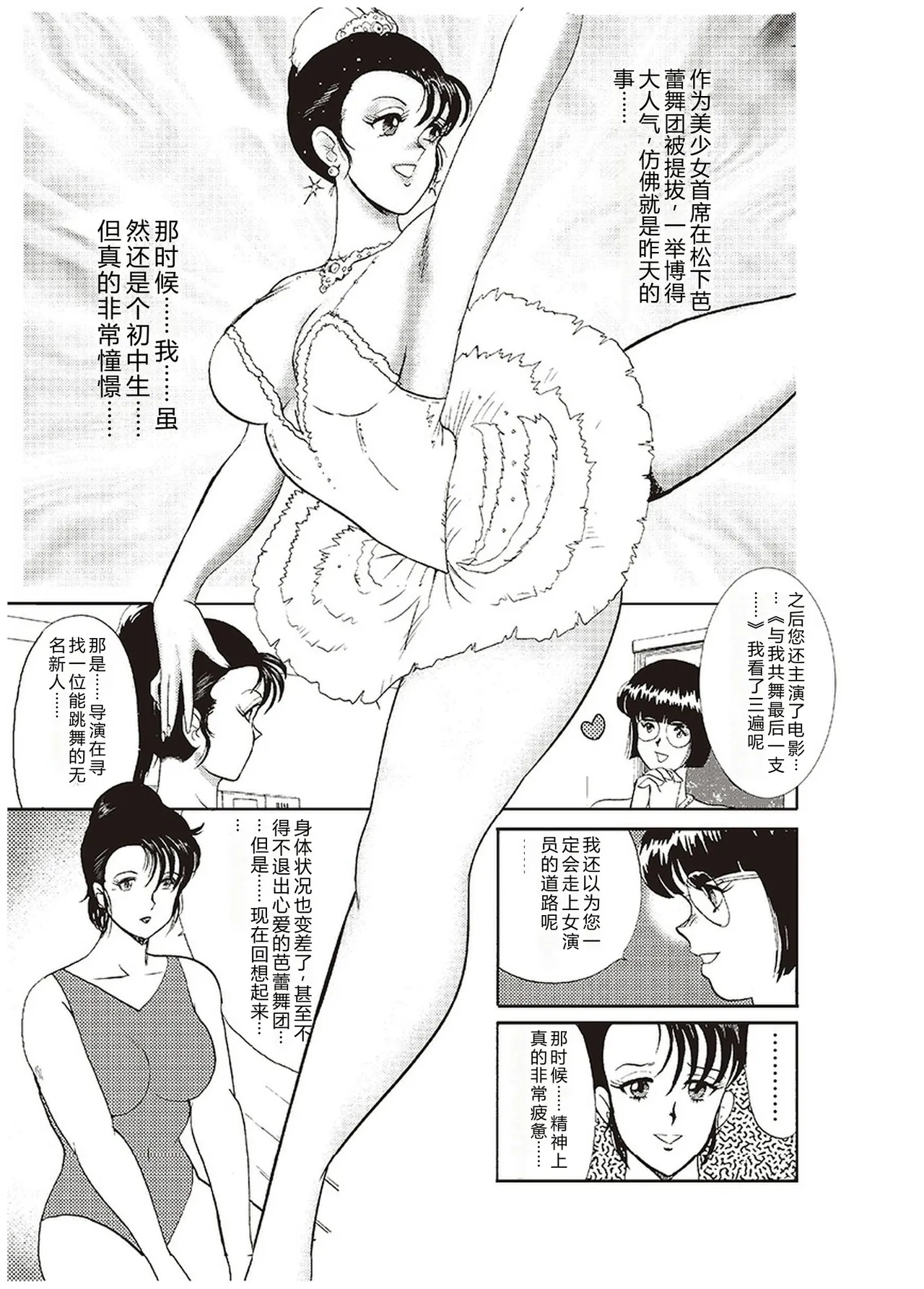 Maihime Chigoku no Ori Ichi — preview page 6