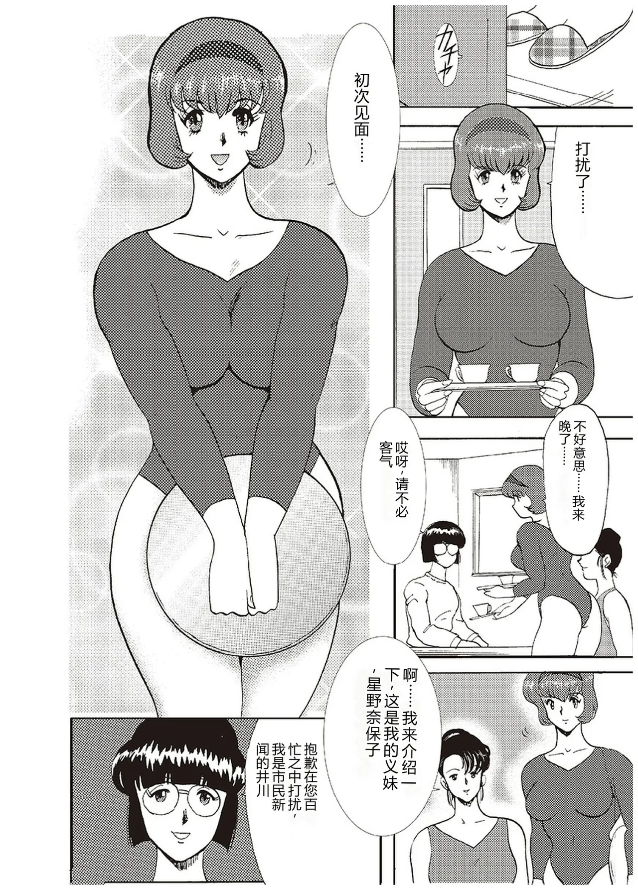 Maihime Chigoku no Ori Ichi — preview page 7