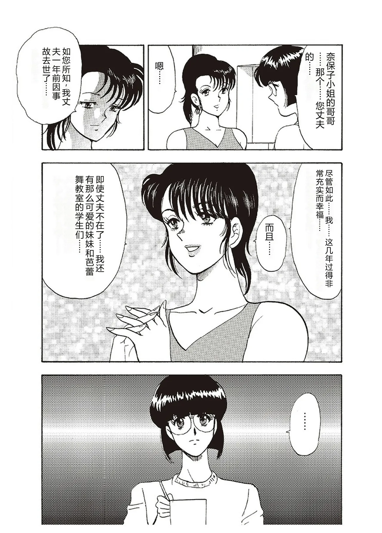 Maihime Chigoku no Ori Ichi — preview page 9