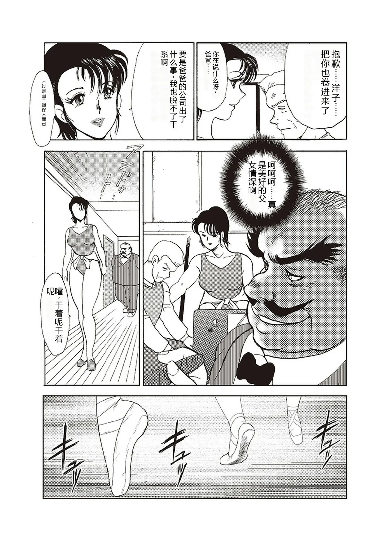 Maihime Chigoku no Ori Ichi — preview page 13