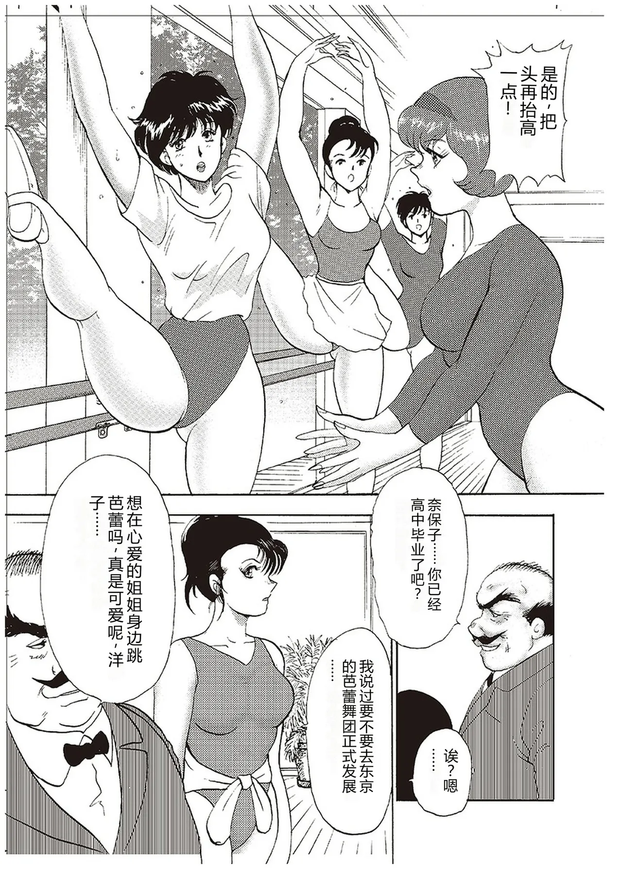 Maihime Chigoku no Ori Ichi — preview page 14