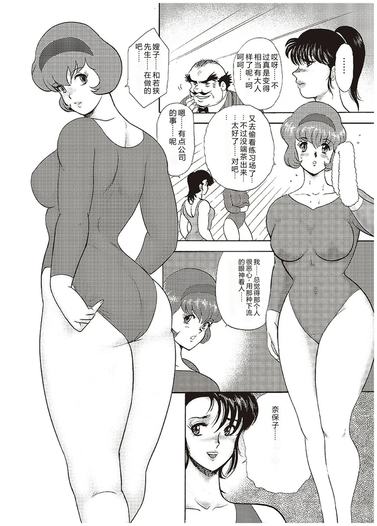 Maihime Chigoku no Ori Ichi — preview page 15