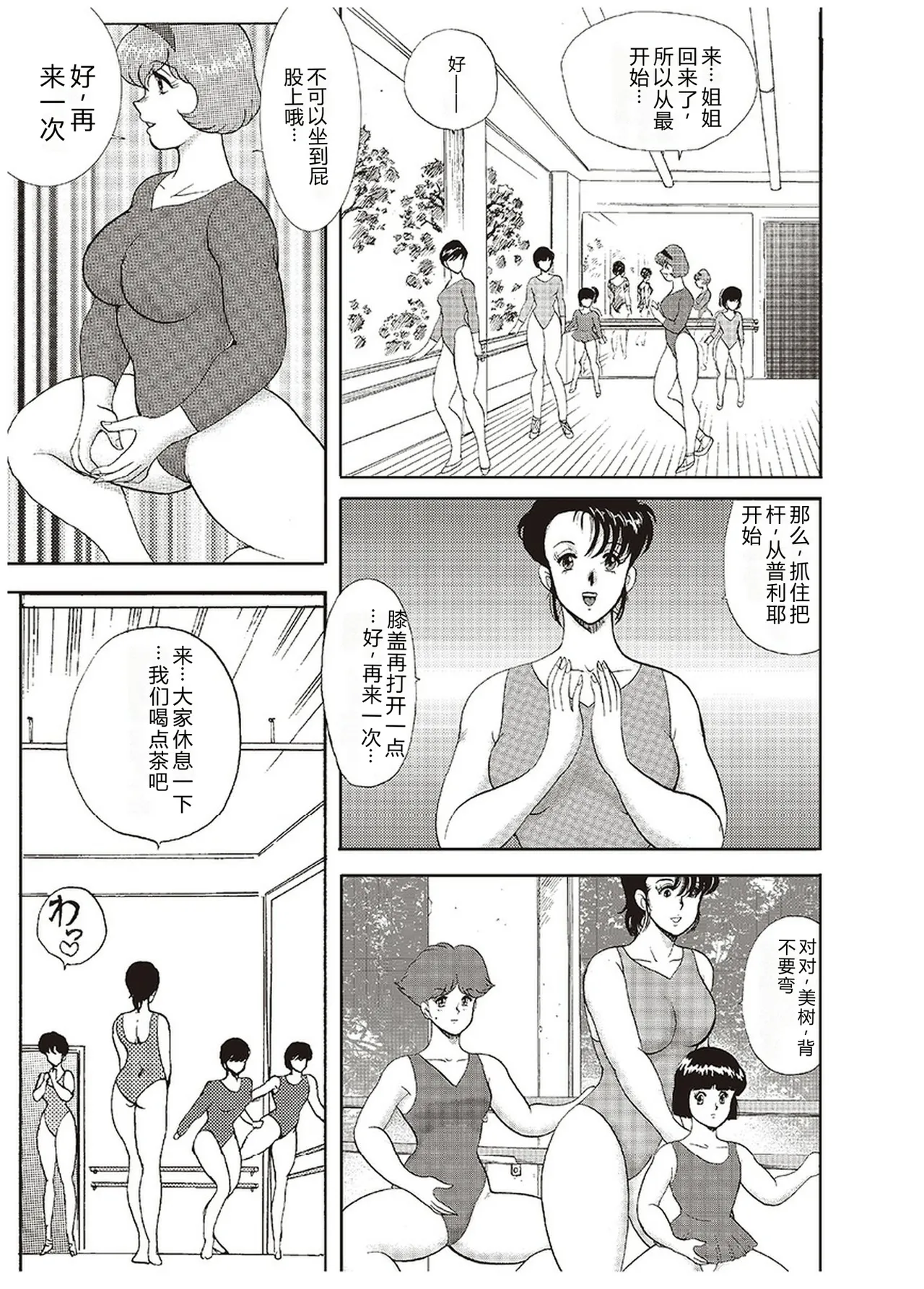 Maihime Chigoku no Ori Ichi — preview page 16