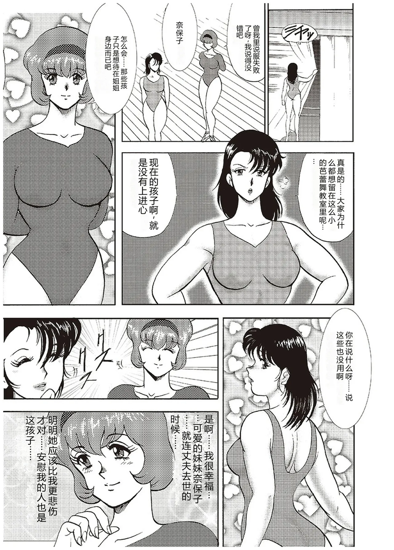 Maihime Chigoku no Ori Ichi — preview page 18