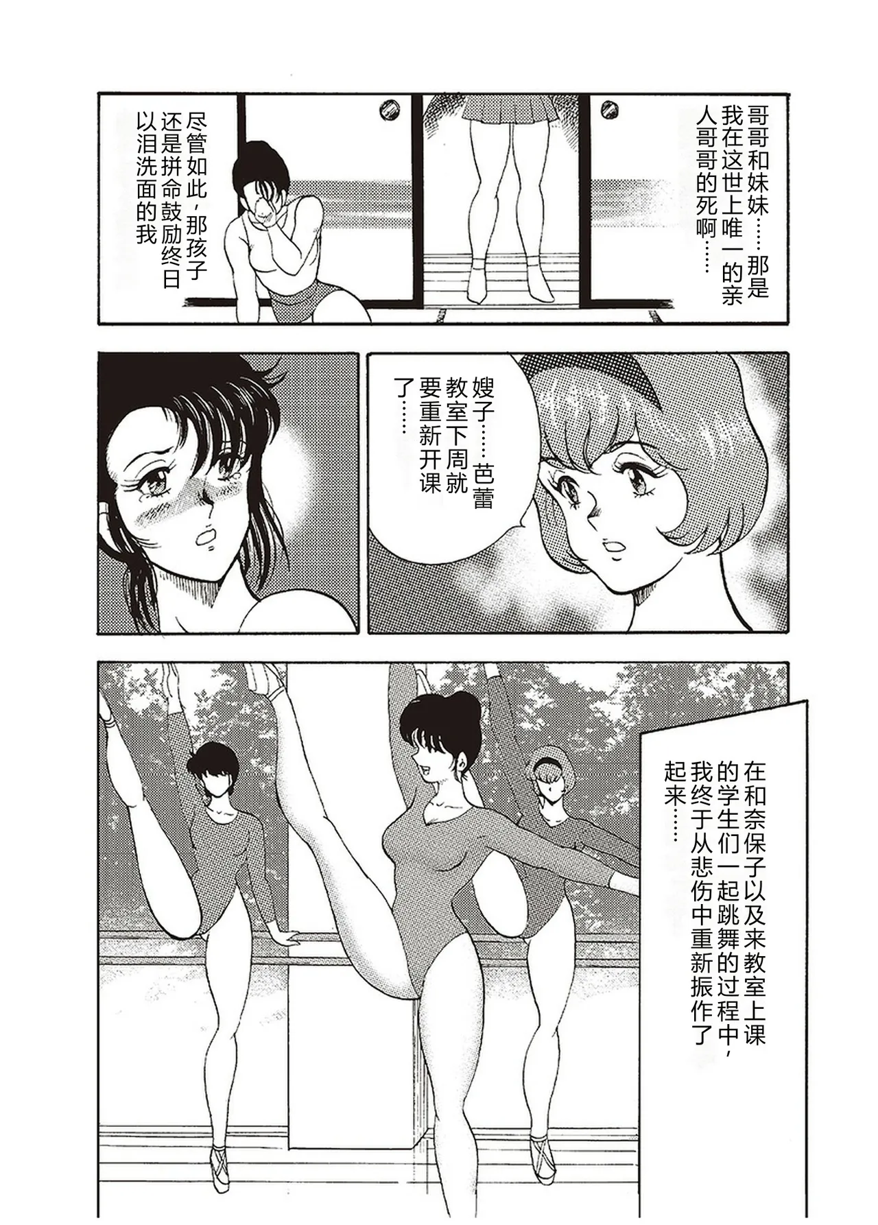 Maihime Chigoku no Ori Ichi — preview page 19