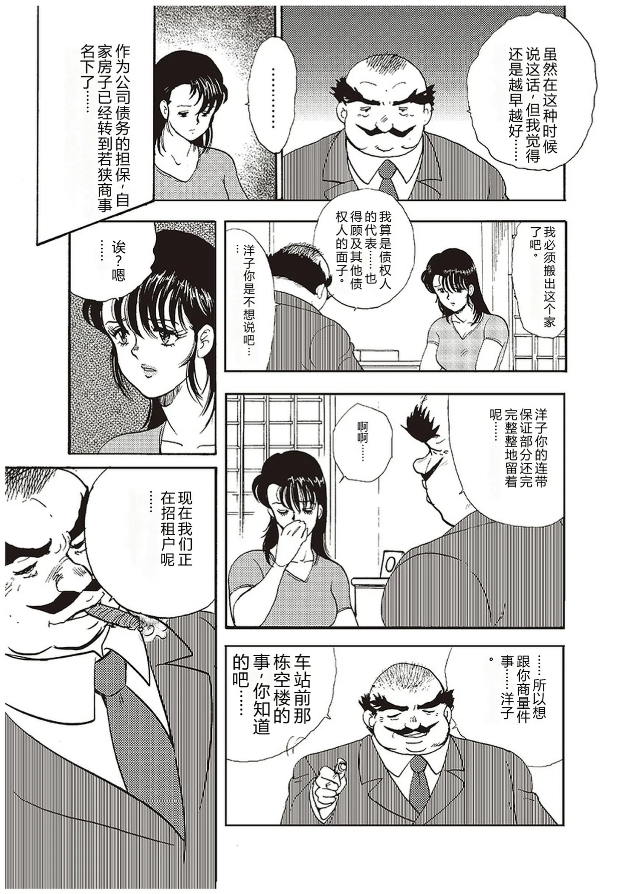 Maihime Chigoku no Ori Ichi – Chapter 1 – page 22