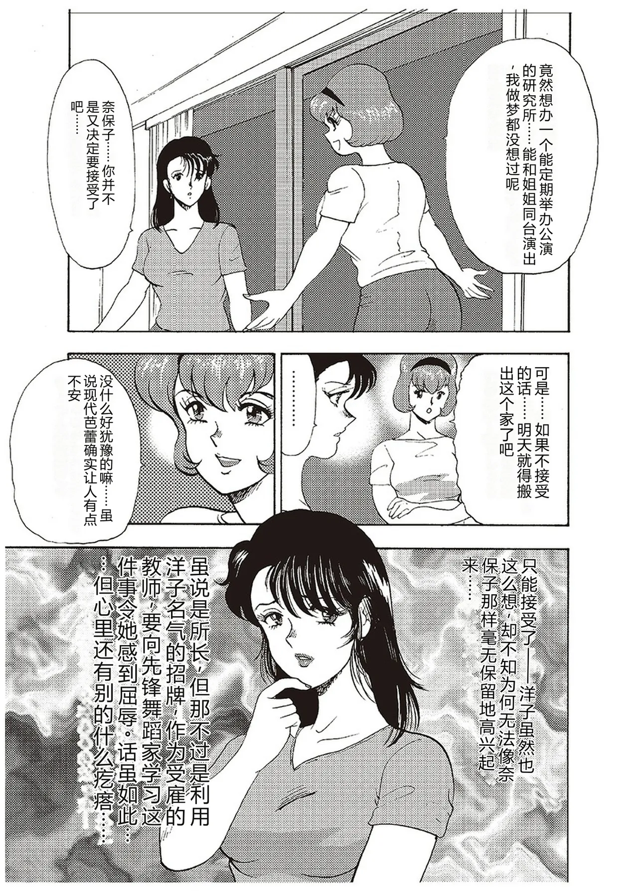 Maihime Chigoku no Ori Ichi – Chapter 1 – page 26