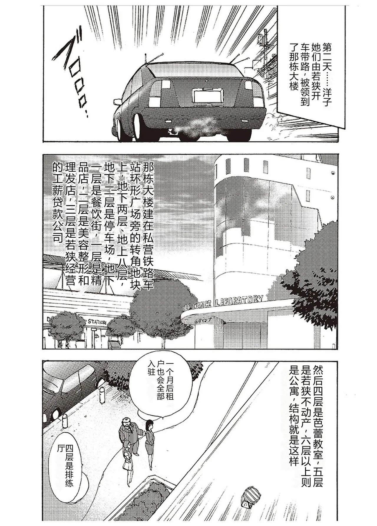 Maihime Chigoku no Ori Ichi – Chapter 1 – page 27