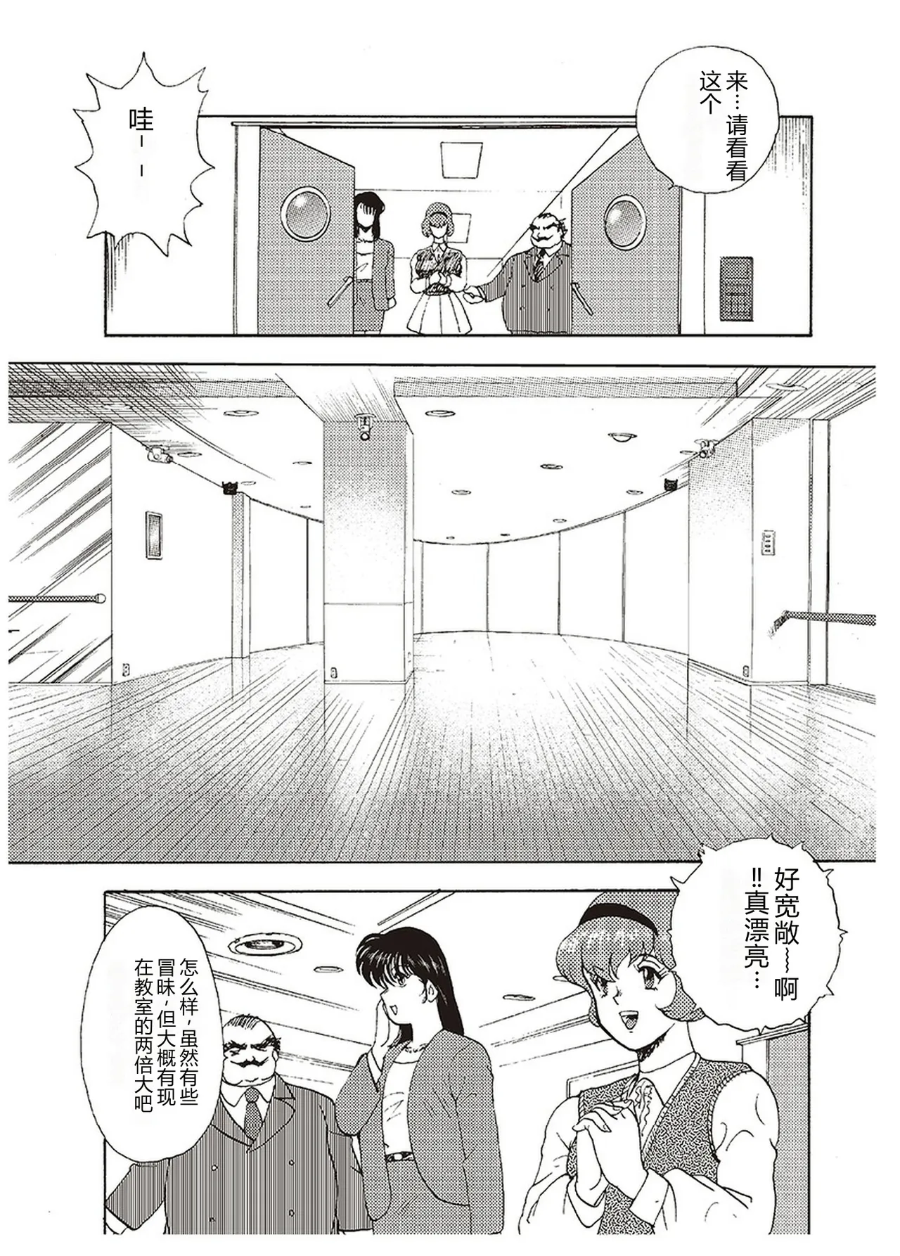 Maihime Chigoku no Ori Ichi – Chapter 1 – page 28