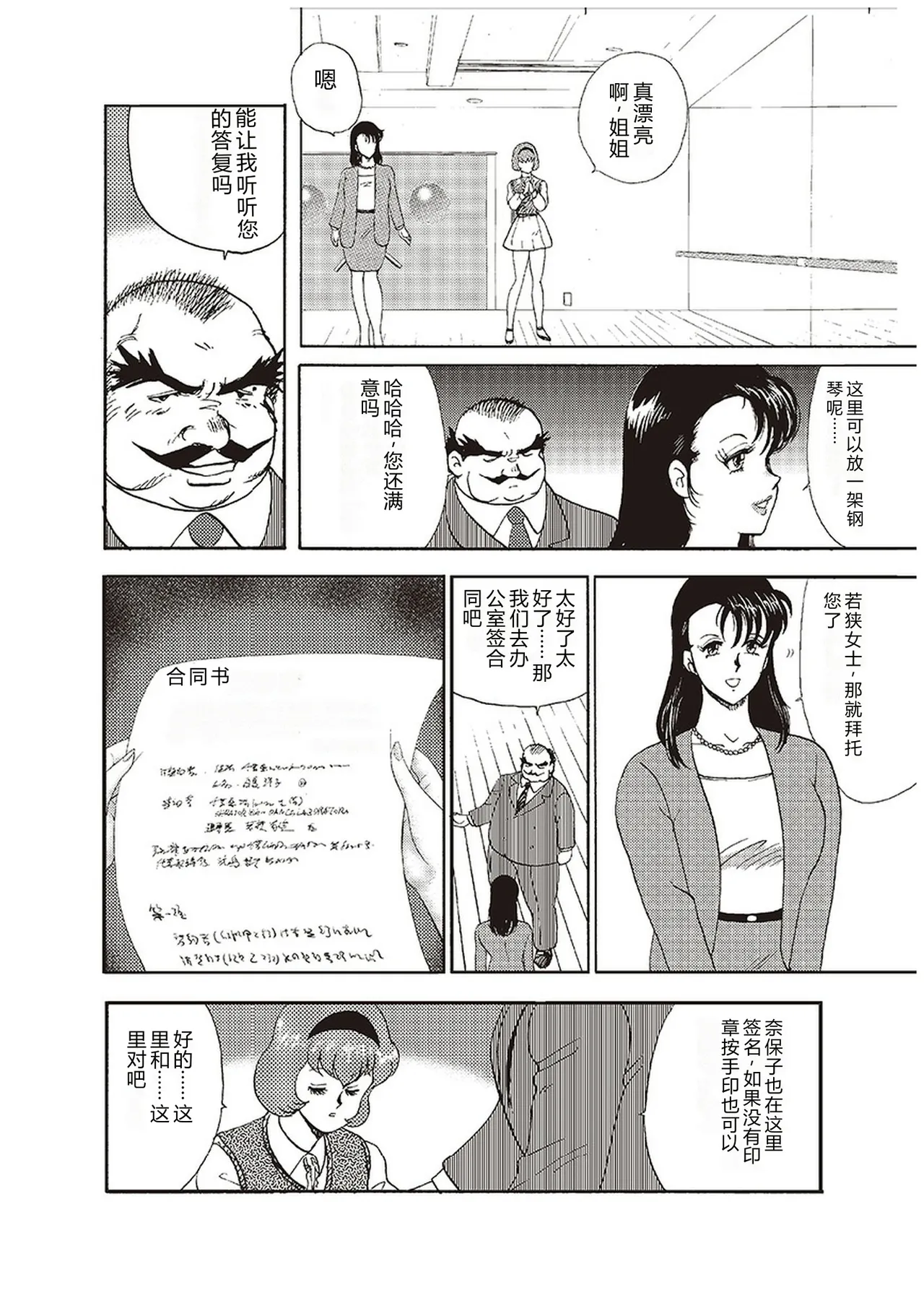 Maihime Chigoku no Ori Ichi – Chapter 1 – page 29