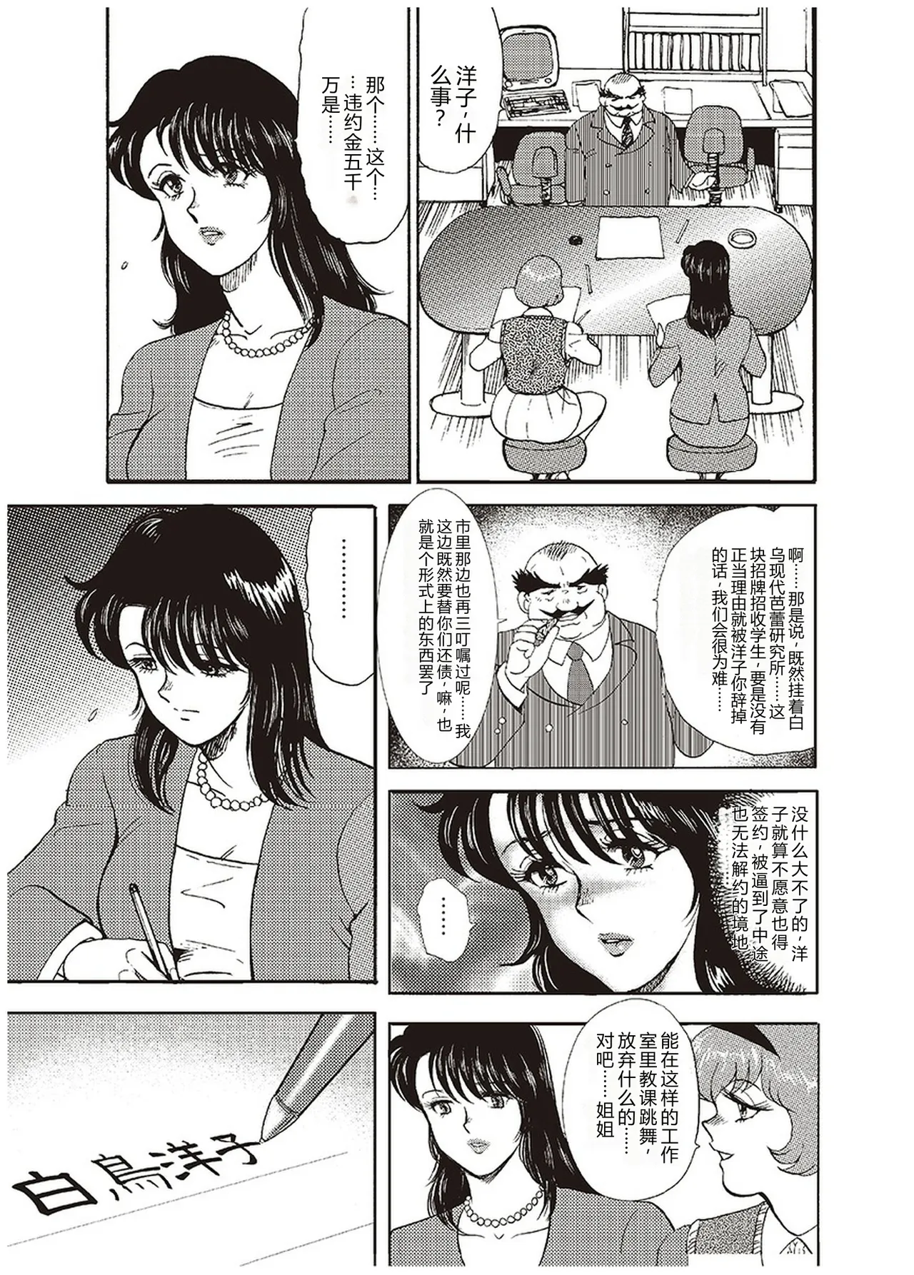 Maihime Chigoku no Ori Ichi – Chapter 1 – page 30