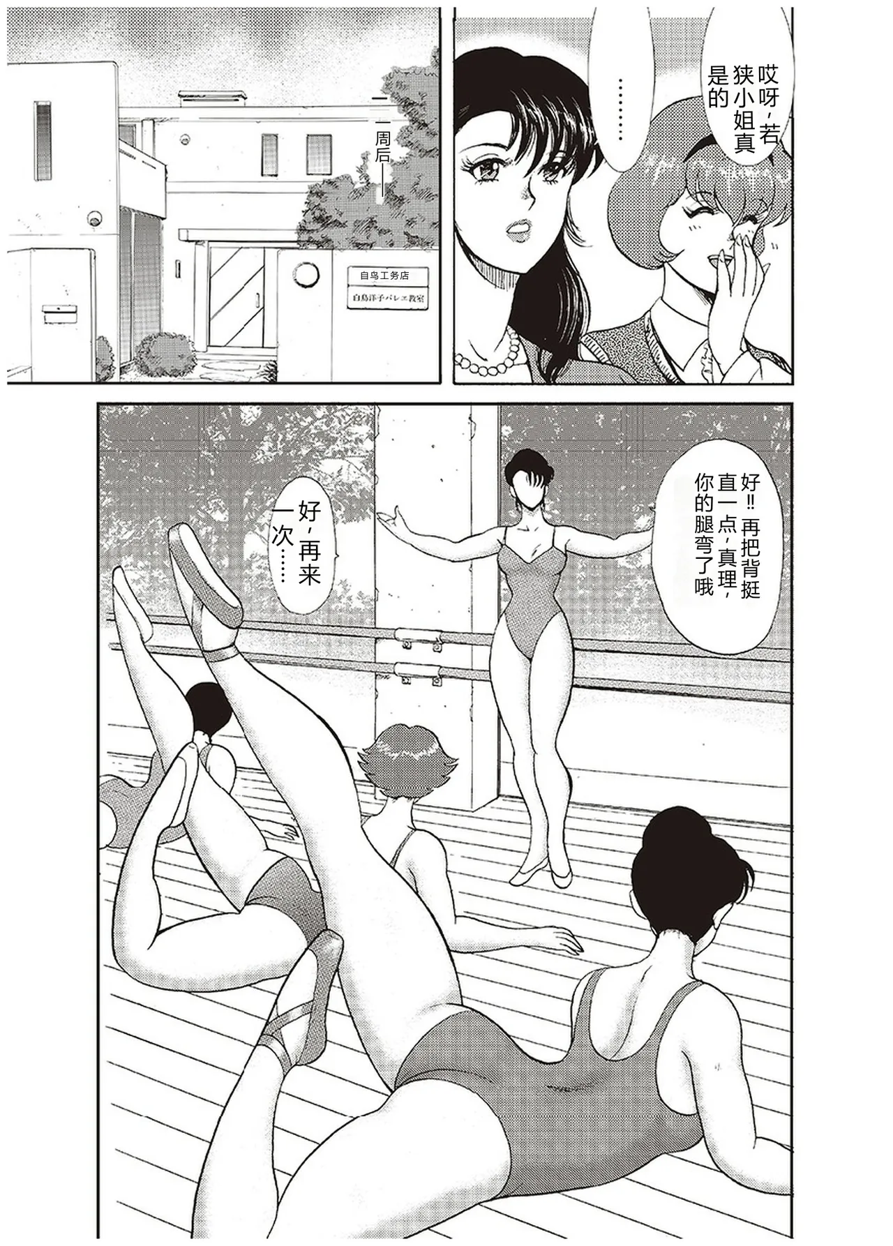 Maihime Chigoku no Ori Ichi – Chapter 1 – page 32