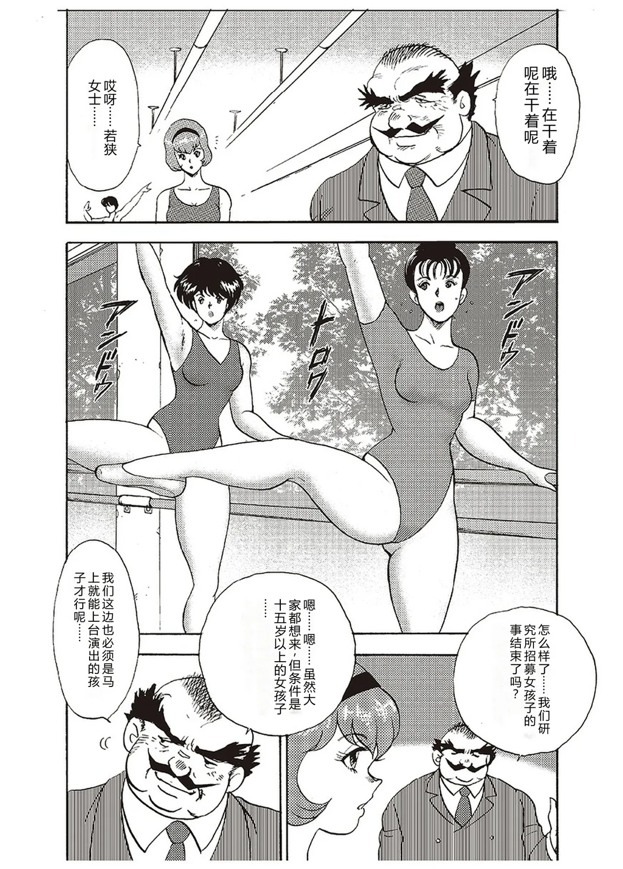 Maihime Chigoku no Ori Ichi – Chapter 1 – page 33