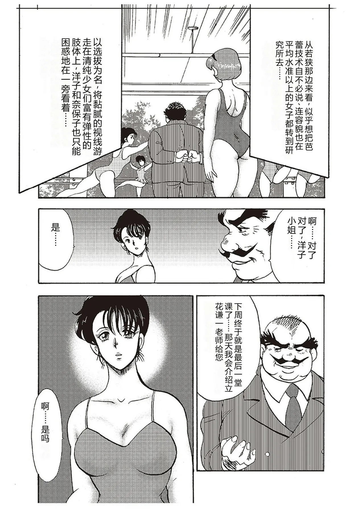 Maihime Chigoku no Ori Ichi – Chapter 1 – page 34