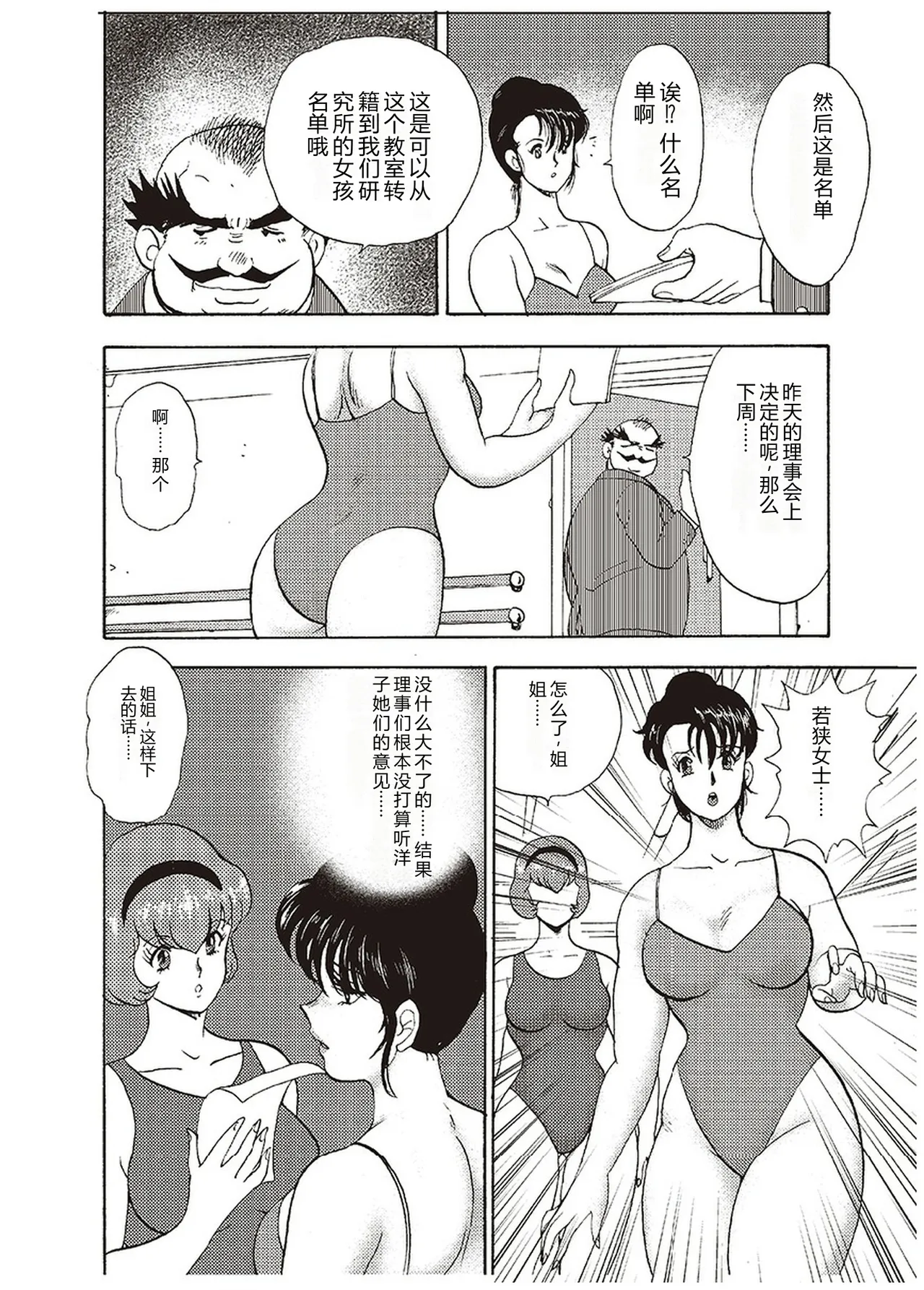 Maihime Chigoku no Ori Ichi – Chapter 1 – page 35