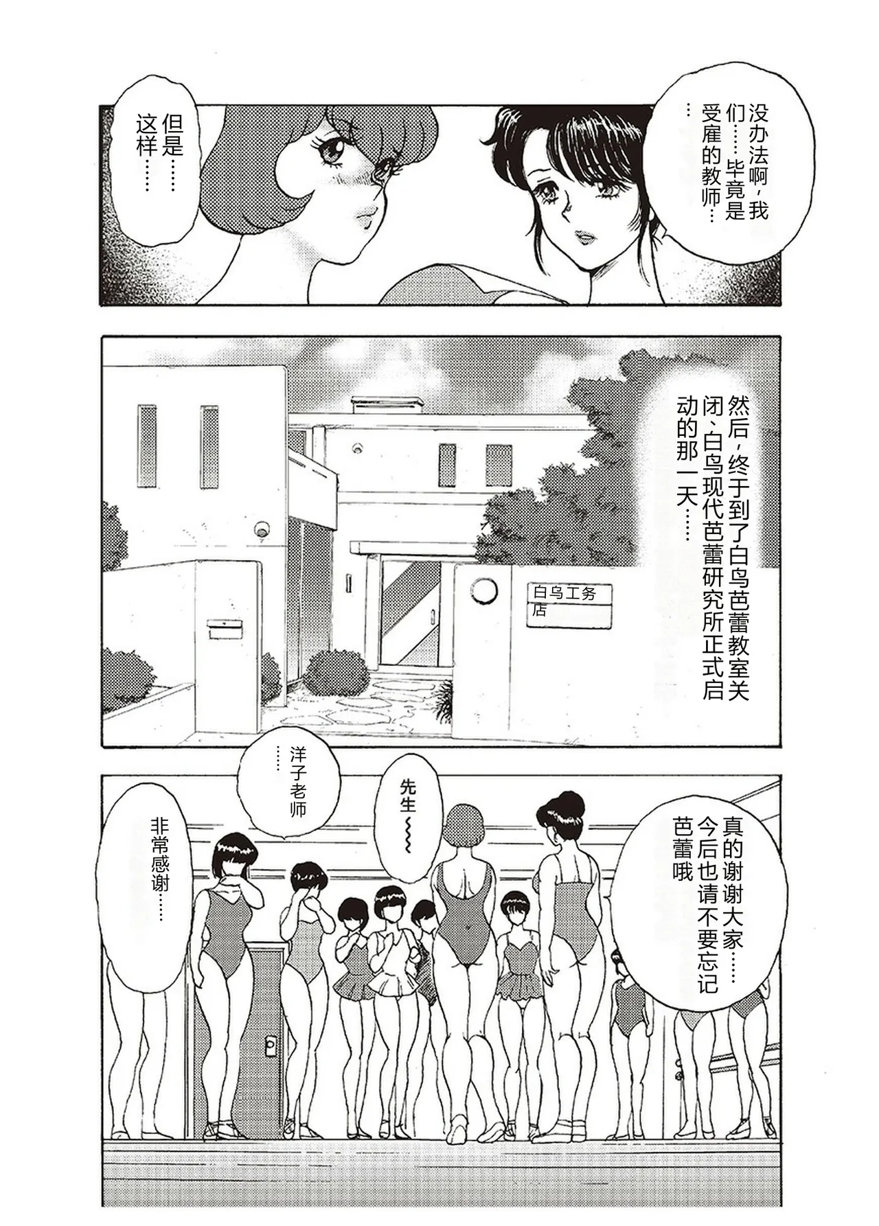 Maihime Chigoku no Ori Ichi – Chapter 1 – page 36