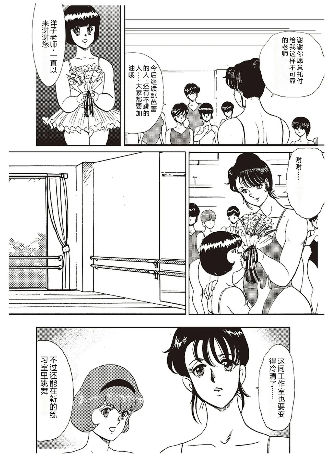 Maihime Chigoku no Ori Ichi – Chapter 1 – page 37